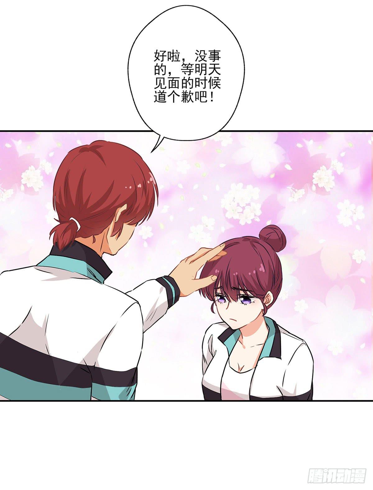 《泳往直前》第49话 第5页