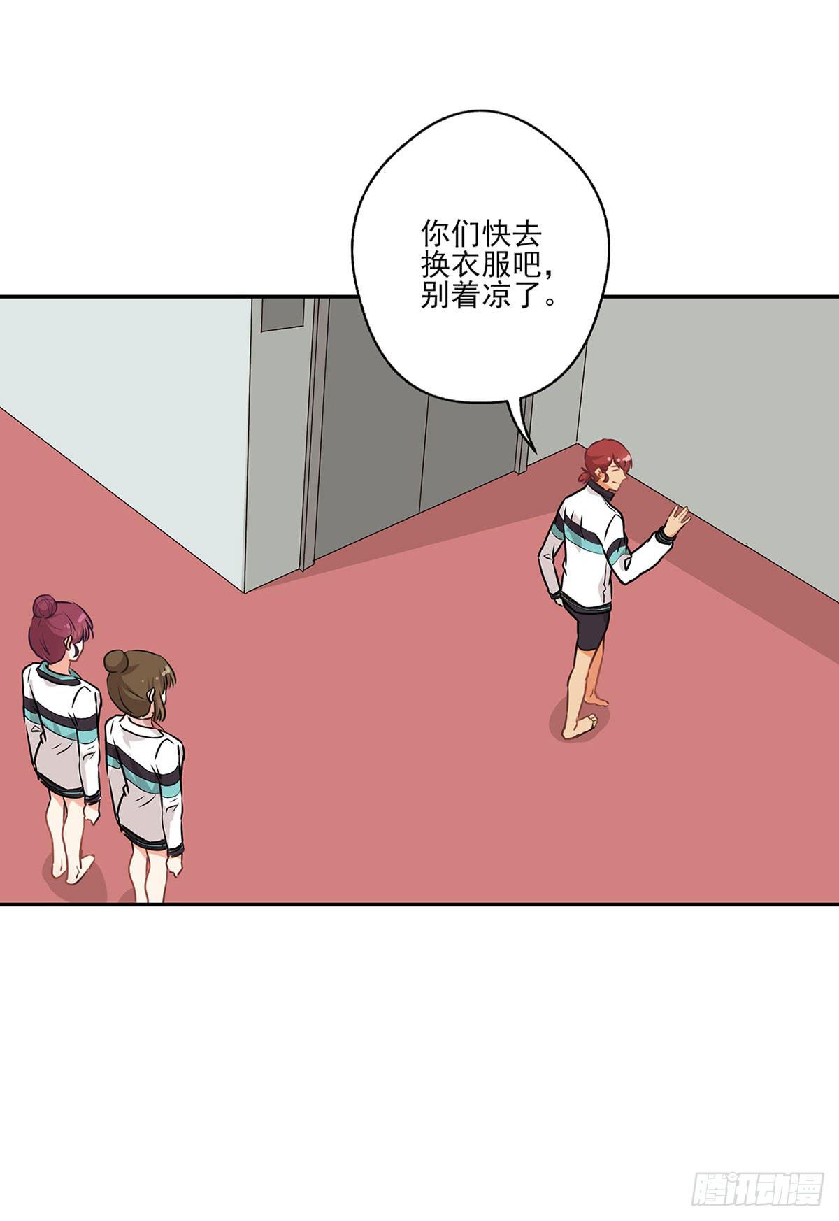 《泳往直前》第49话 第7页
