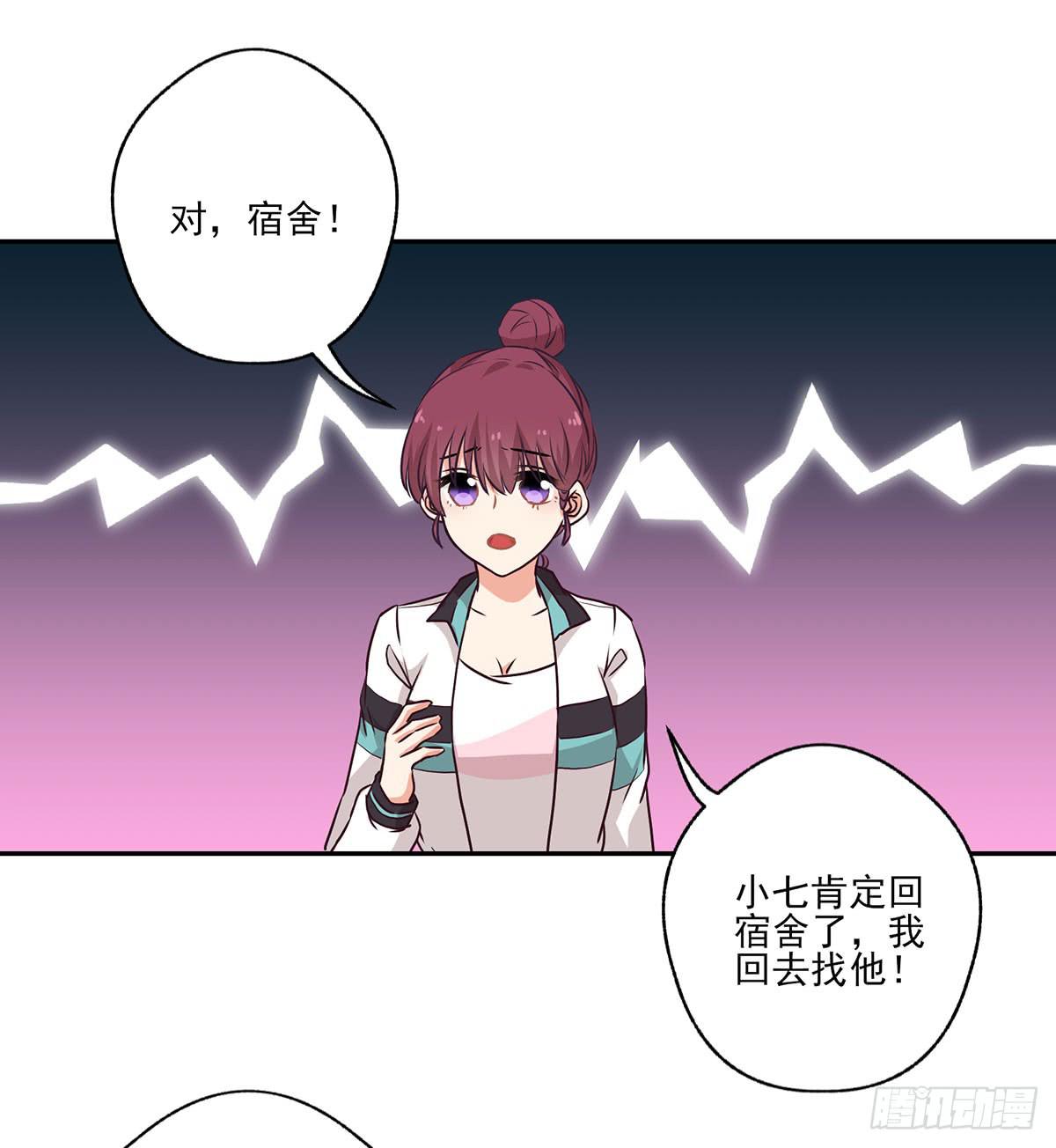 《泳往直前》第51话 第10页