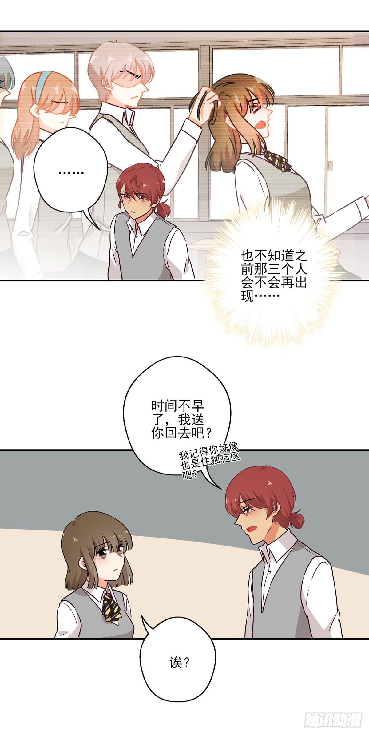 《泳往直前》第51话 第20页
