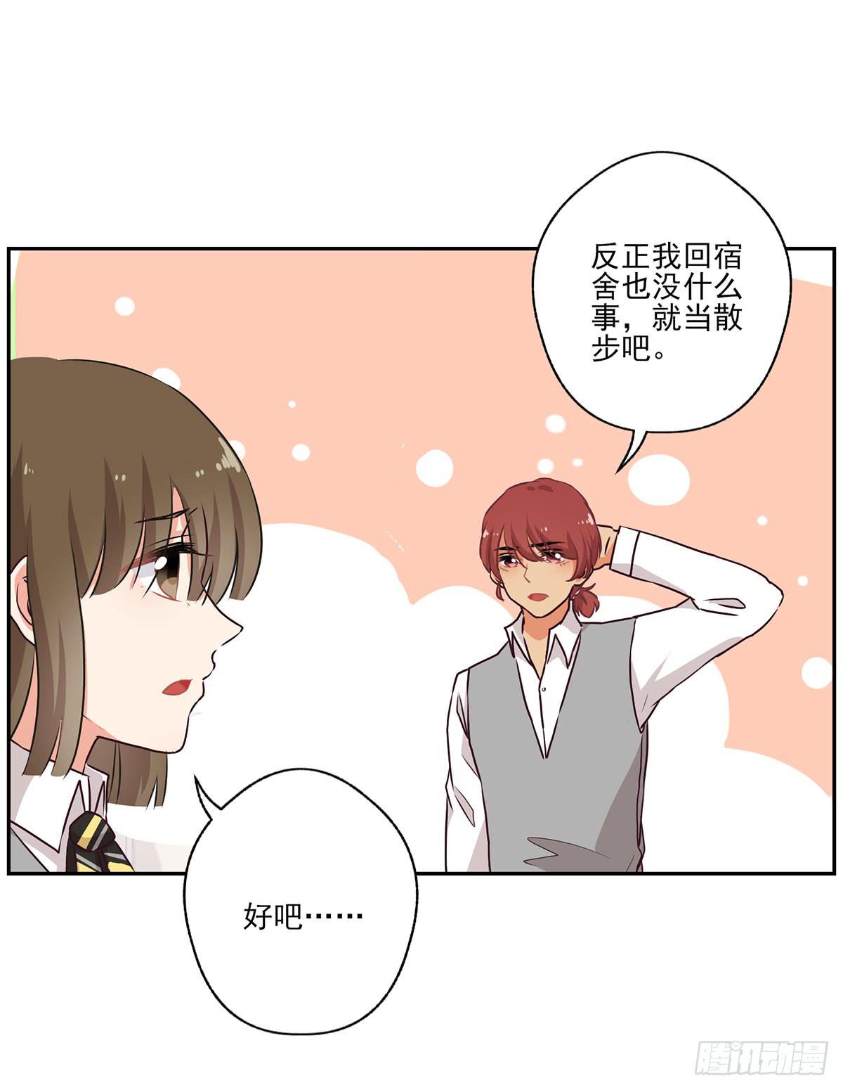 《泳往直前》第51话 第21页
