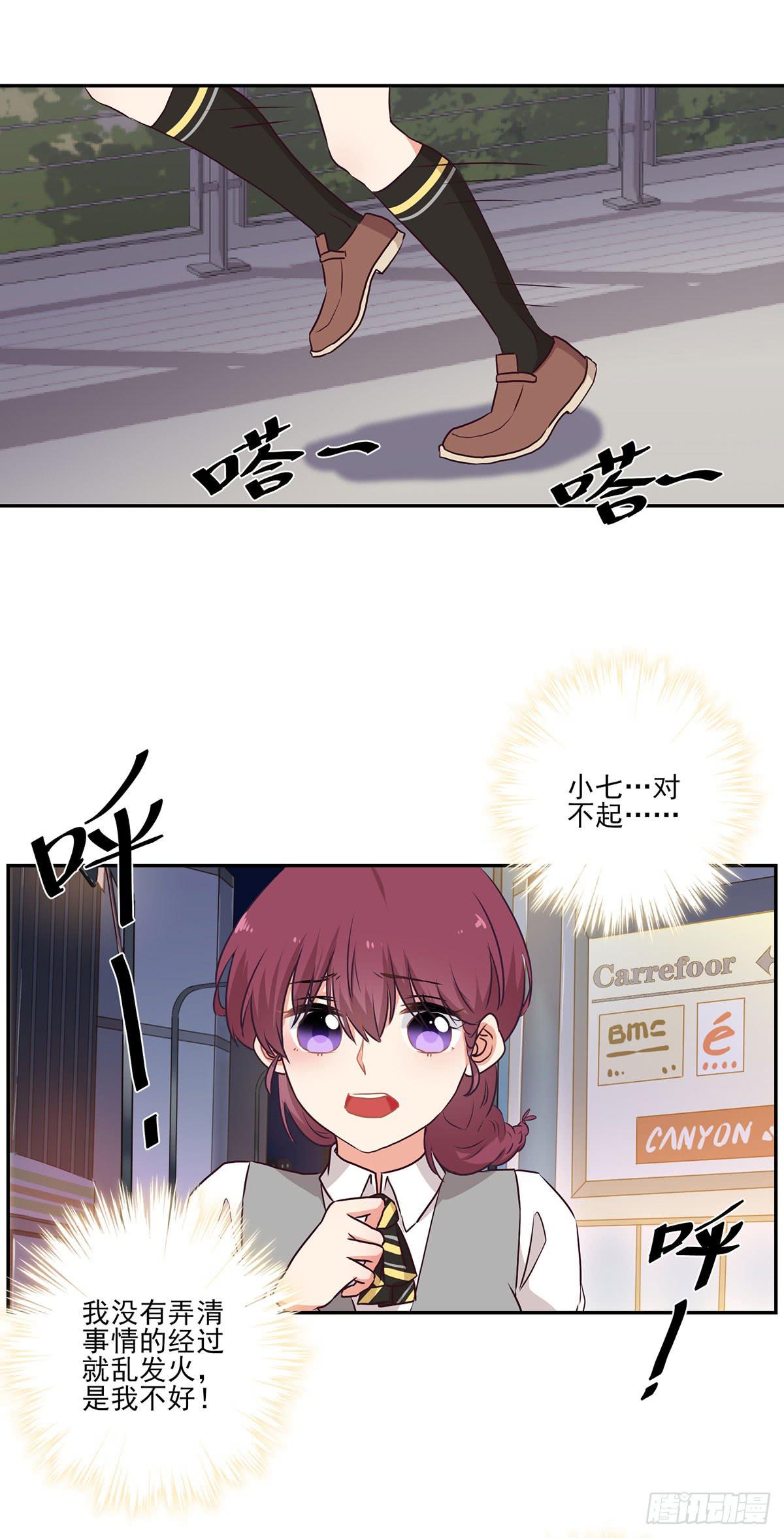 《泳往直前》第51话 第22页