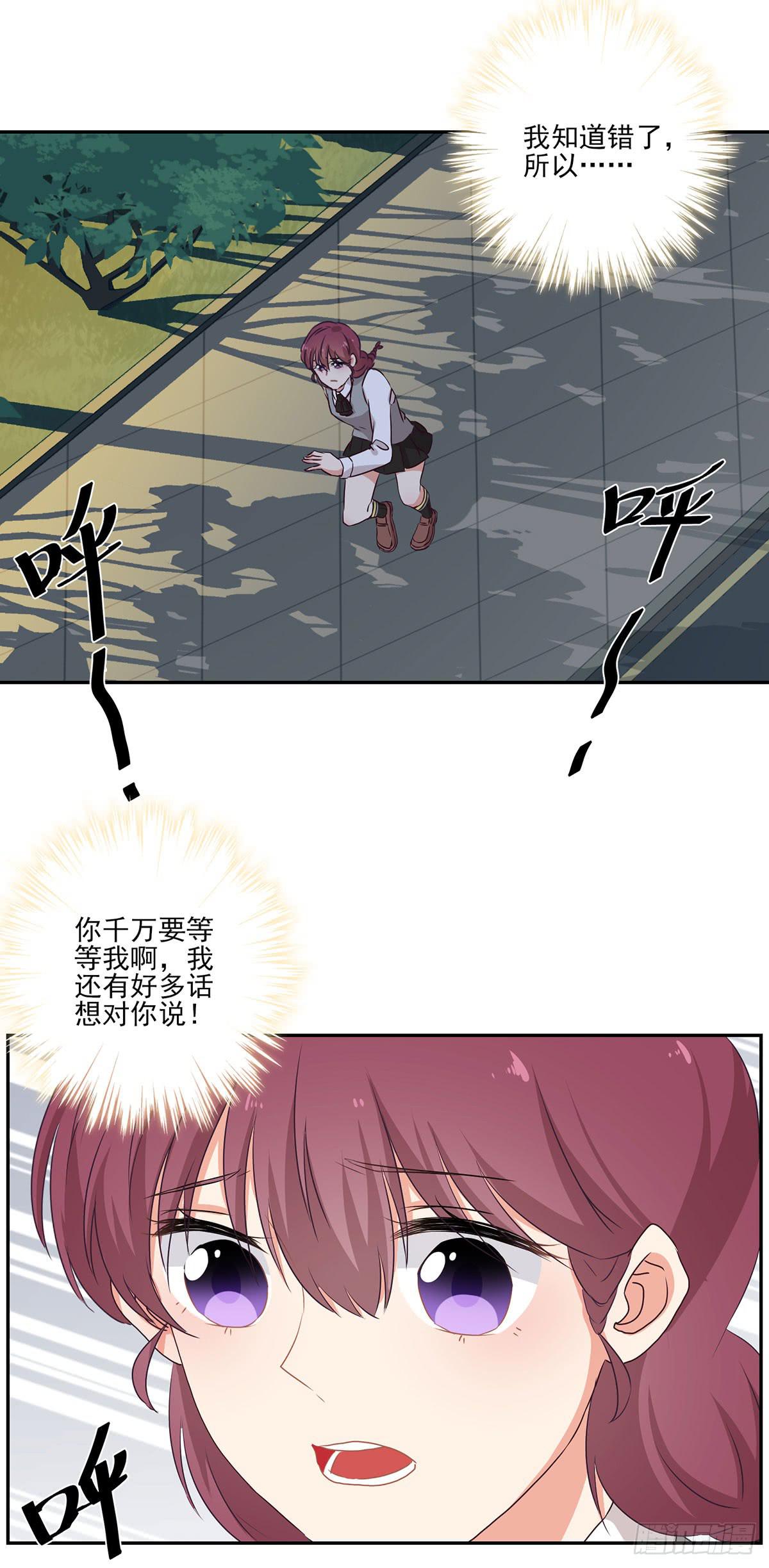 《泳往直前》第51话 第23页