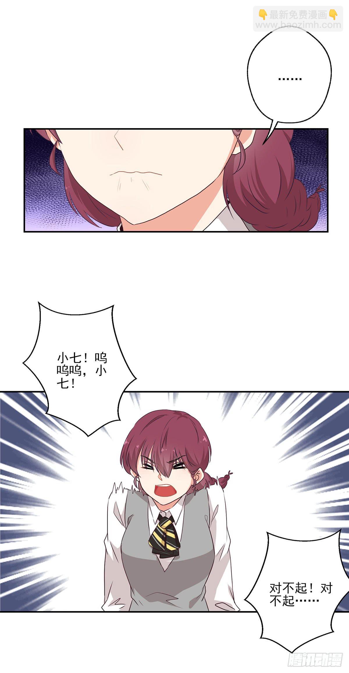 《泳往直前》第51话 第27页
