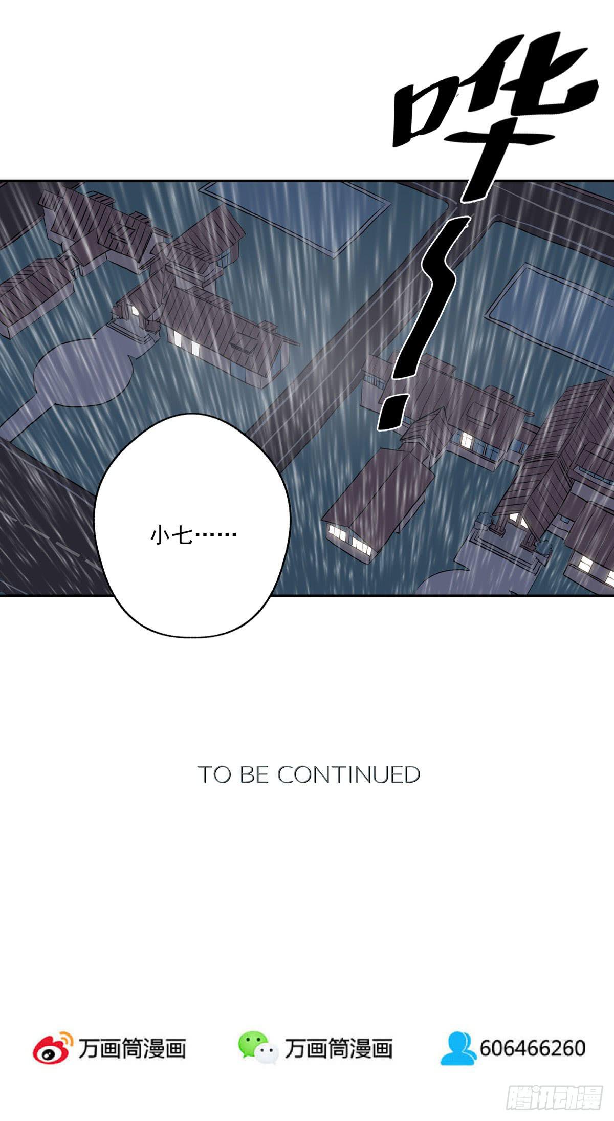 《泳往直前》第51话 第29页