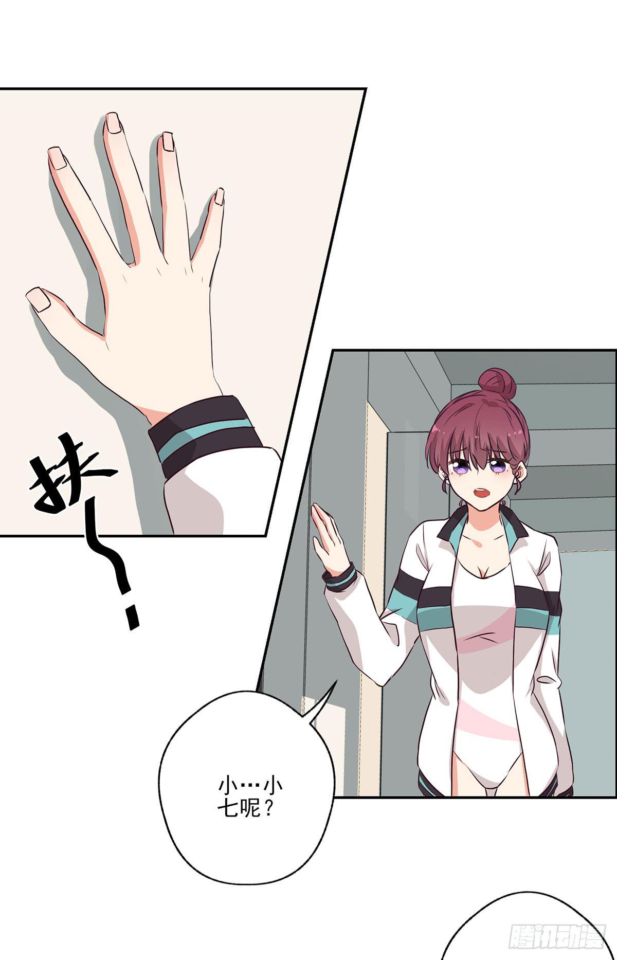 《泳往直前》第51话 第4页