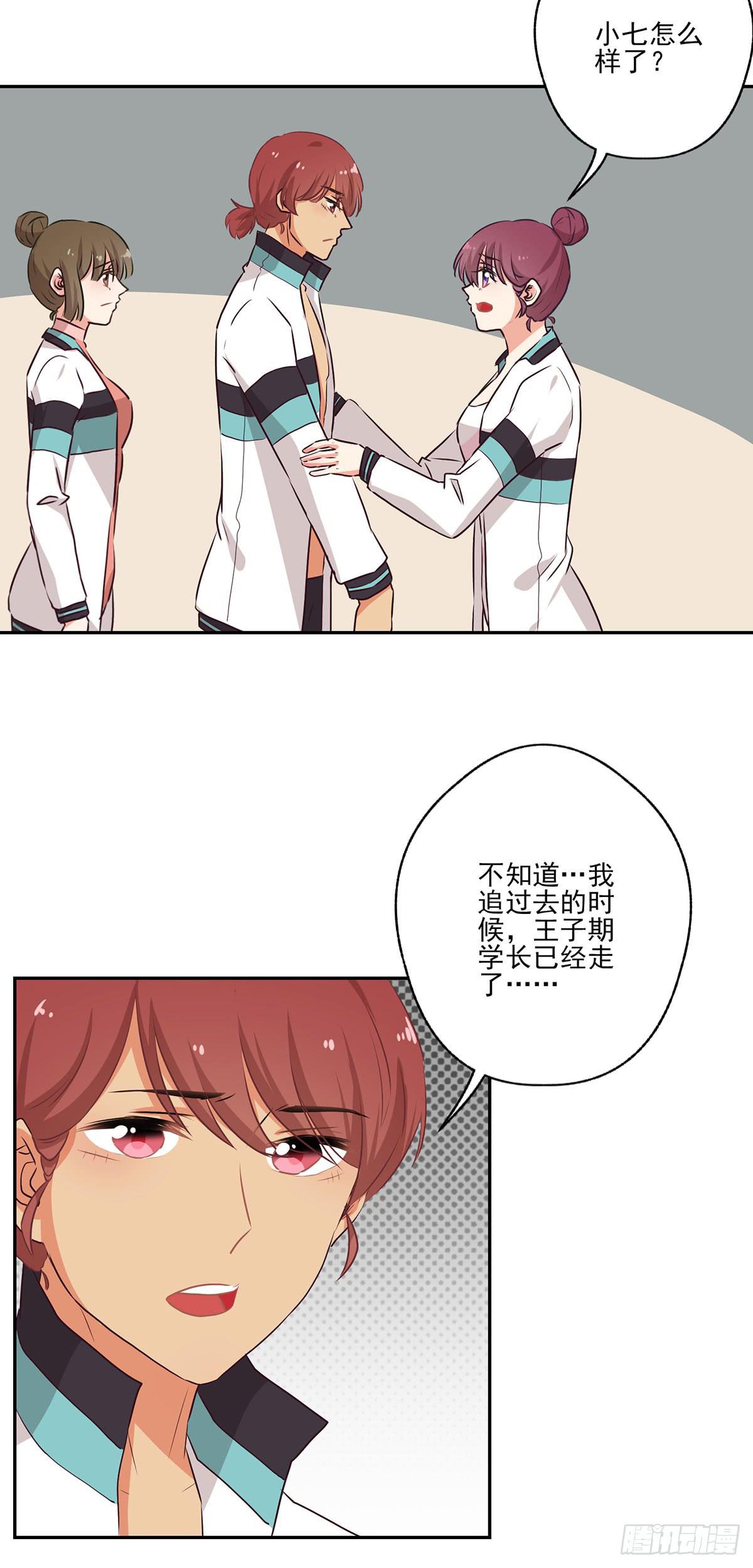 《泳往直前》第51话 第5页