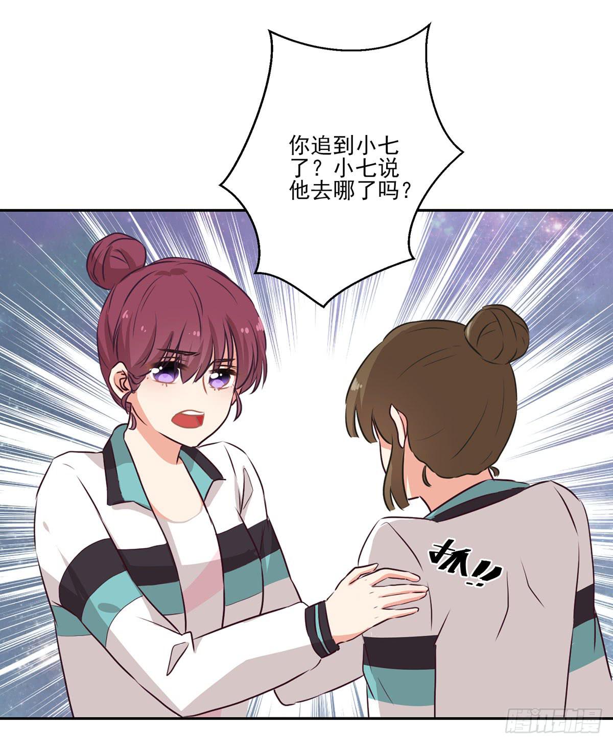 《泳往直前》第51话 第7页