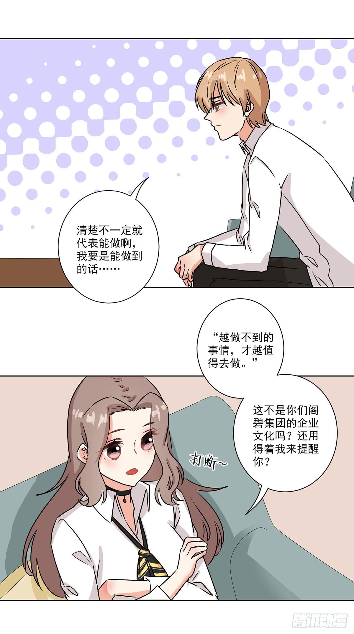 《泳往直前》第55话 第10页