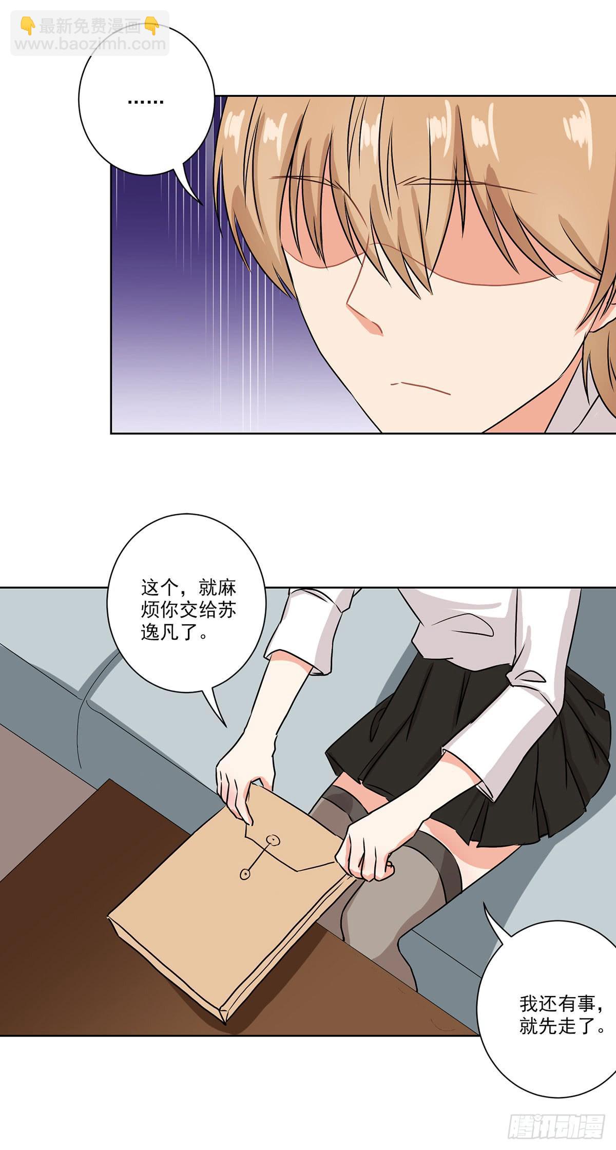《泳往直前》第55话 第11页