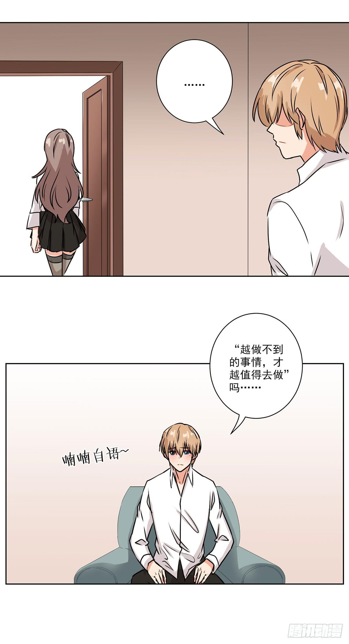 《泳往直前》第55话 第12页