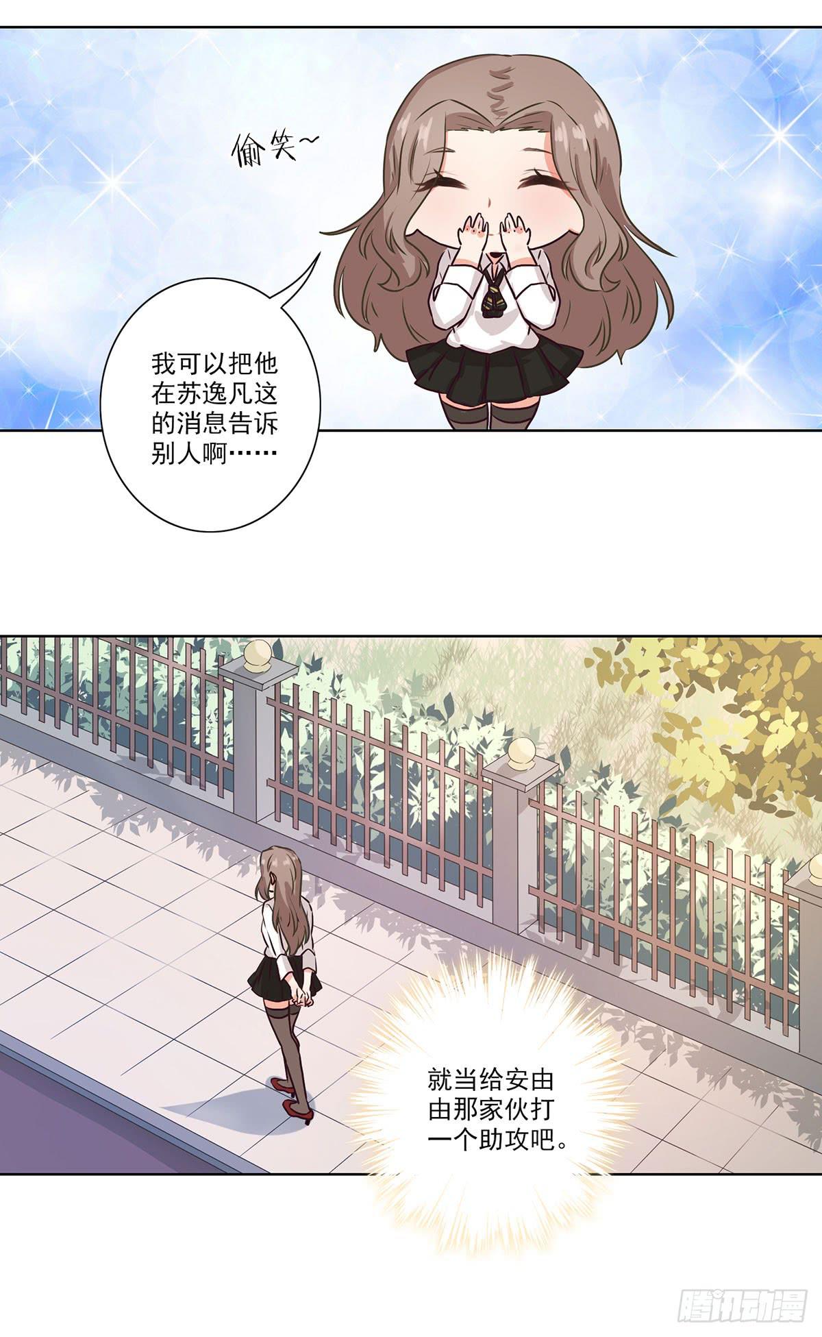 《泳往直前》第55话 第14页