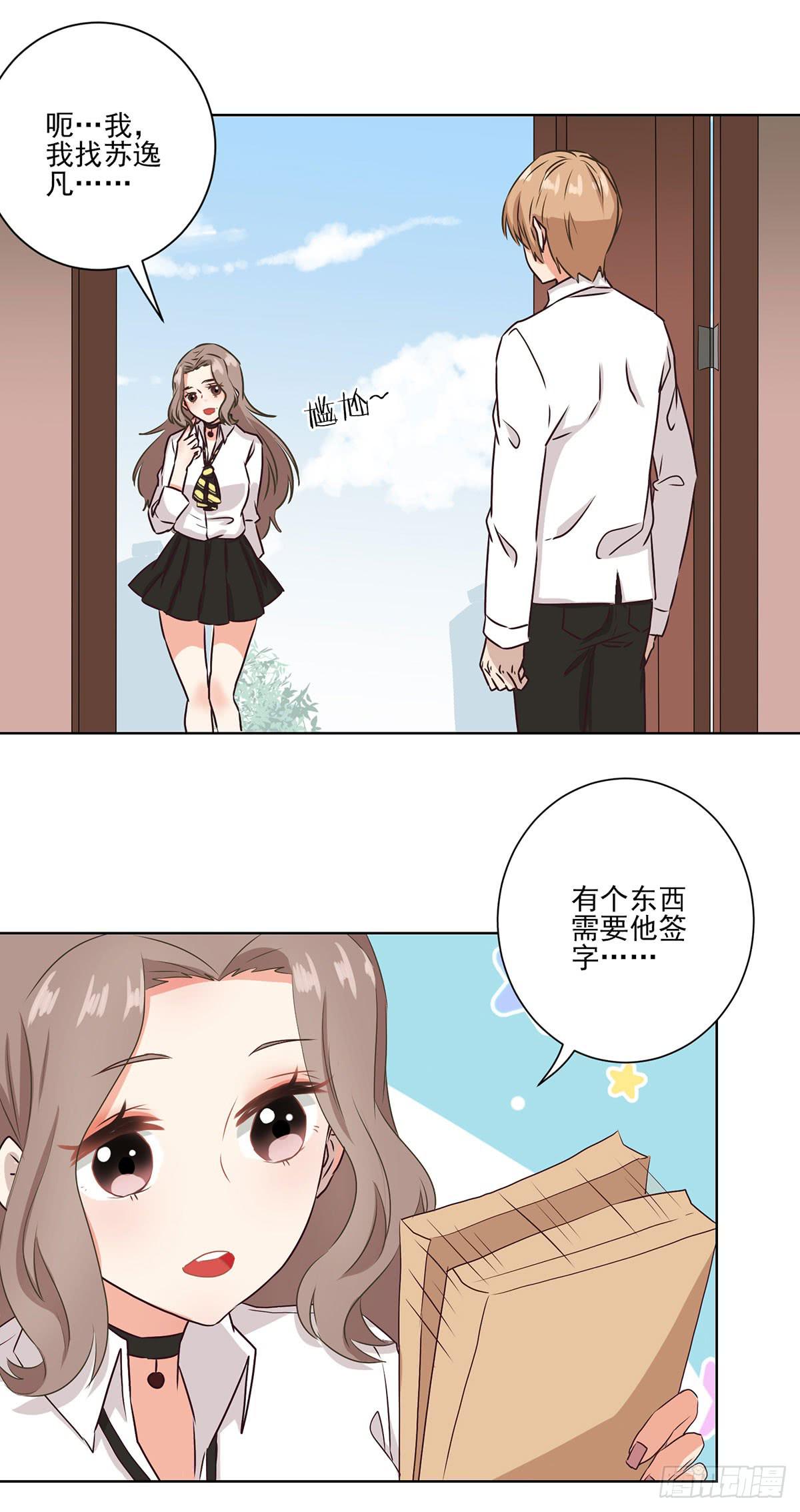 《泳往直前》第55话 第3页