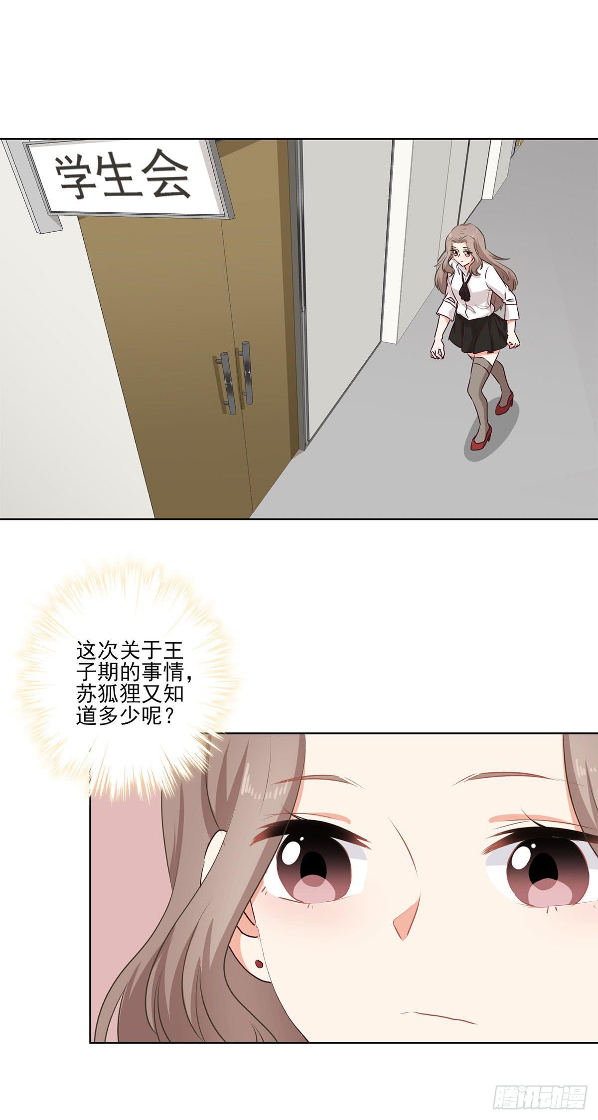 《泳往直前》第54话 第10页
