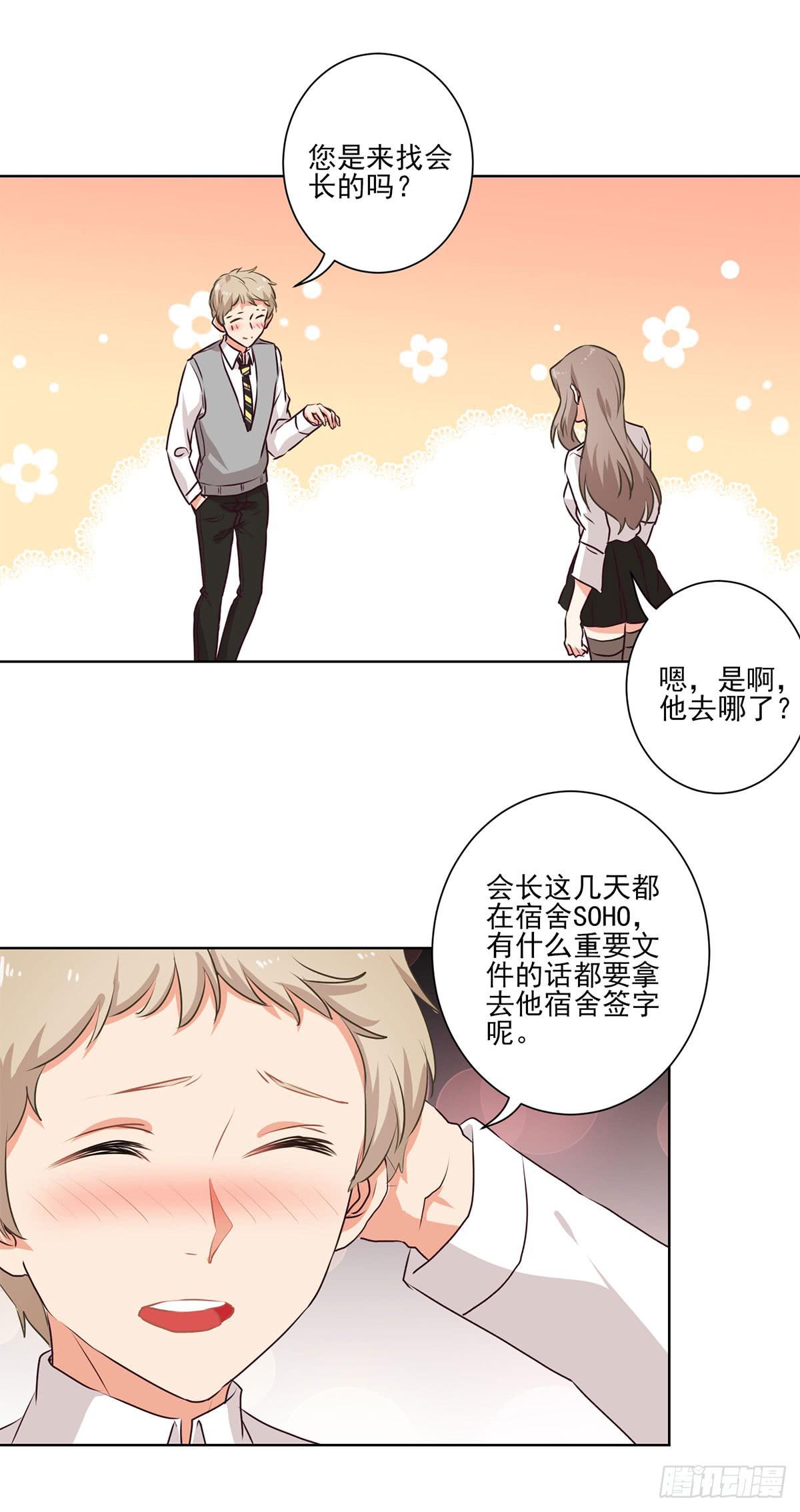 《泳往直前》第54话 第12页