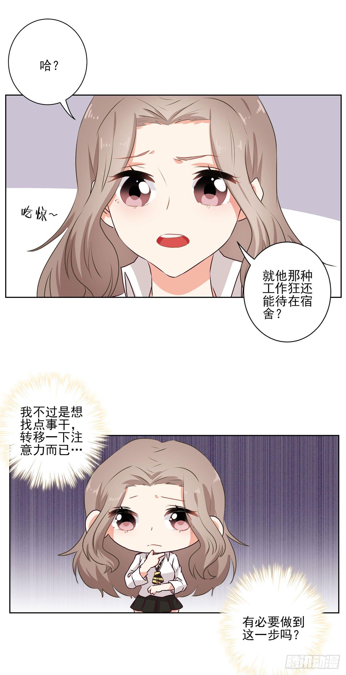 《泳往直前》第54话 第13页