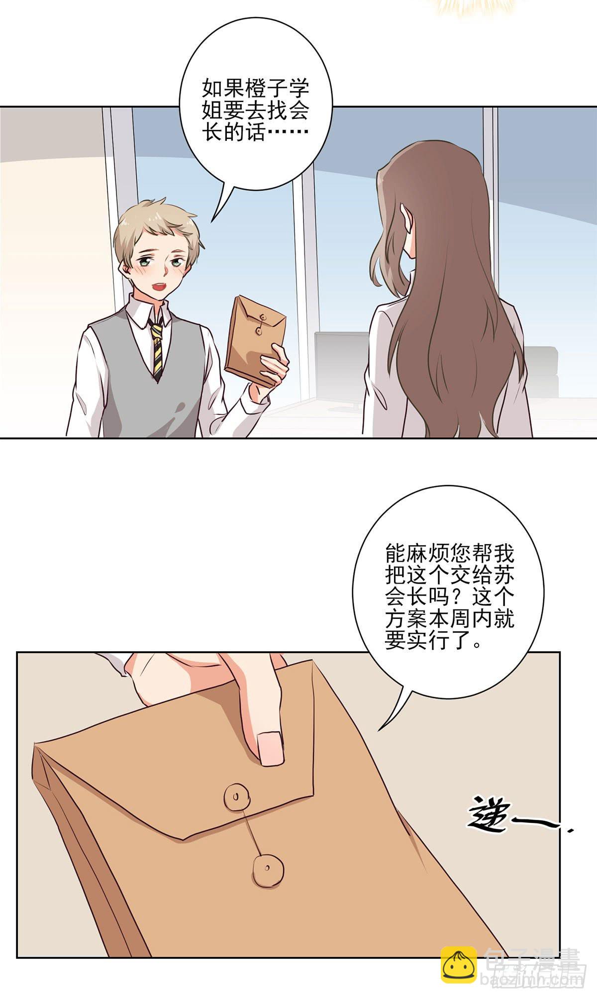 《泳往直前》第54话 第14页