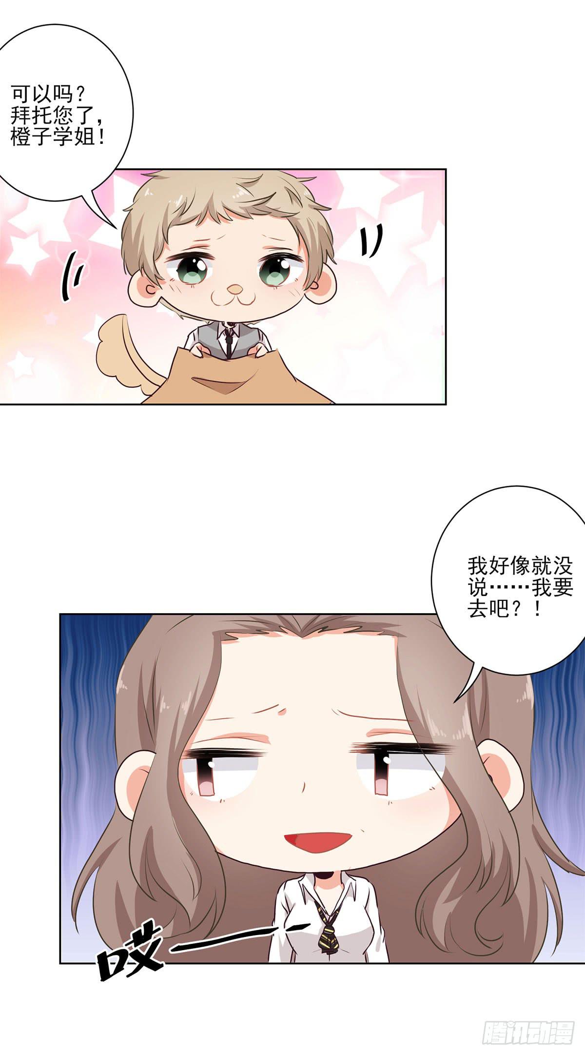 《泳往直前》第54话 第15页
