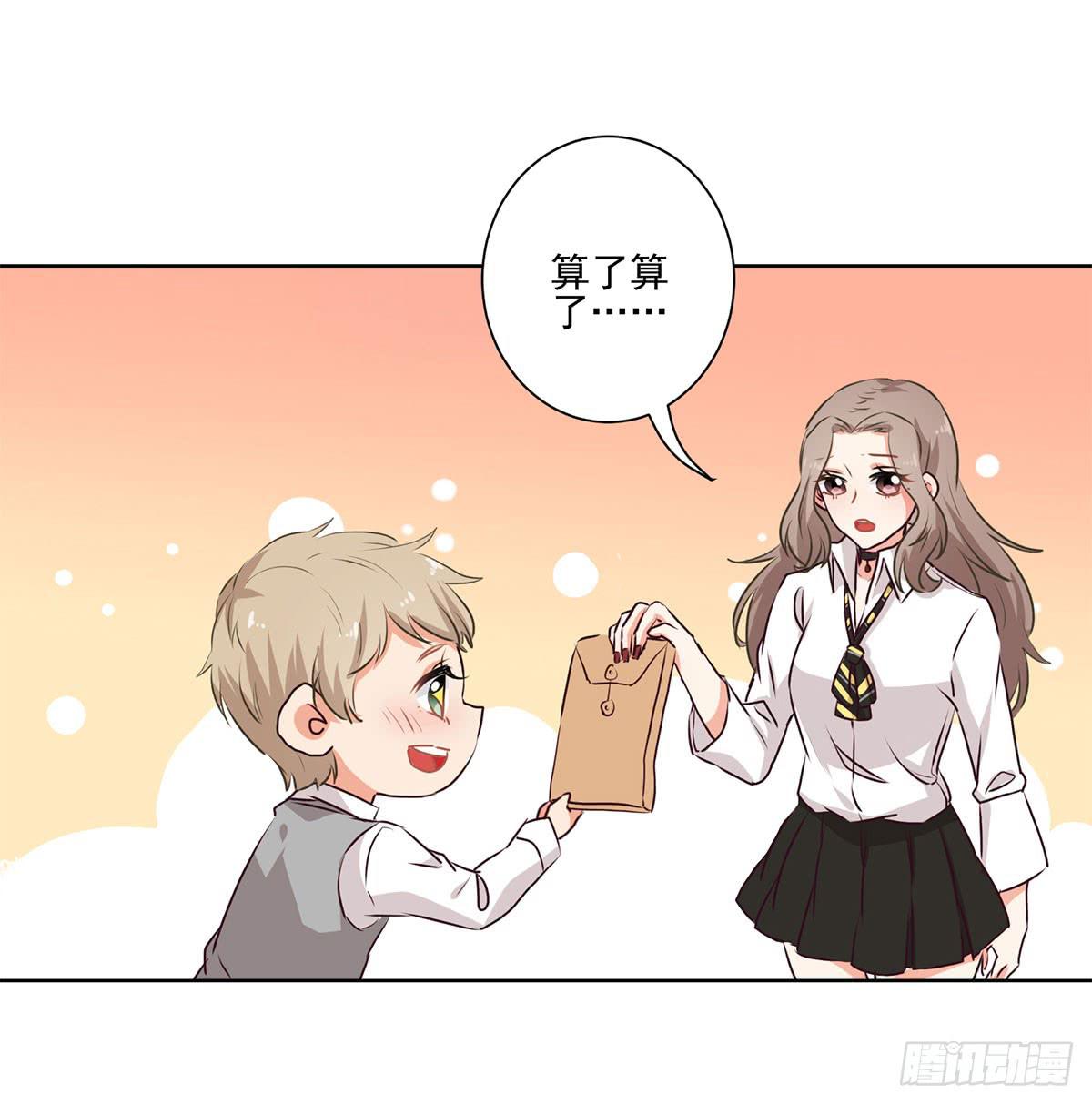 《泳往直前》第54话 第16页