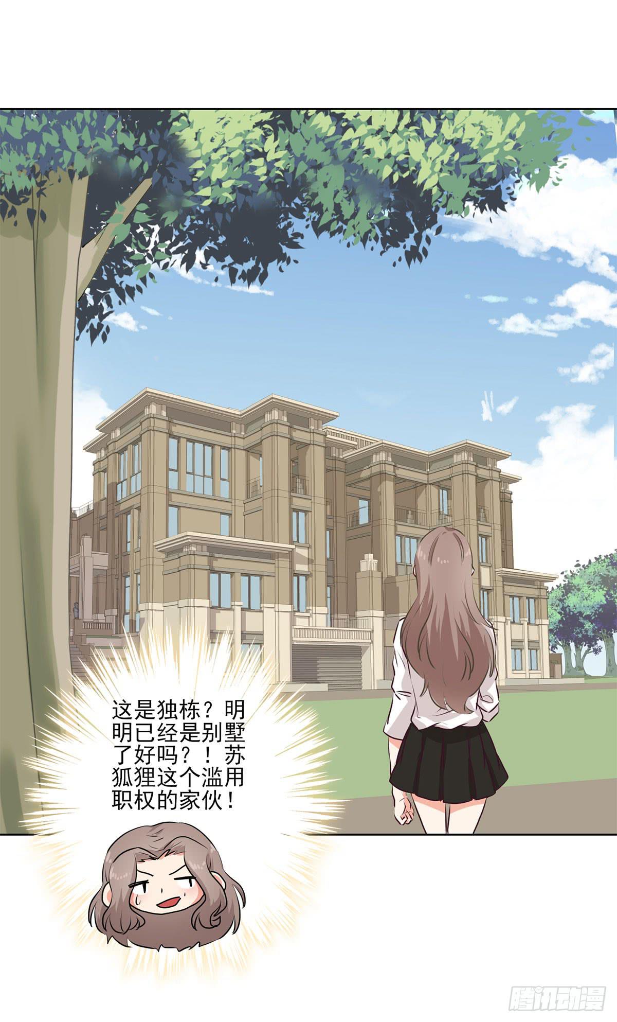 《泳往直前》第54话 第19页