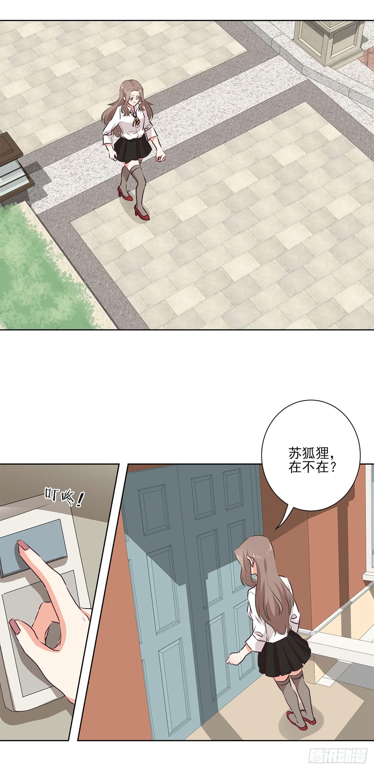 《泳往直前》第54话 第20页