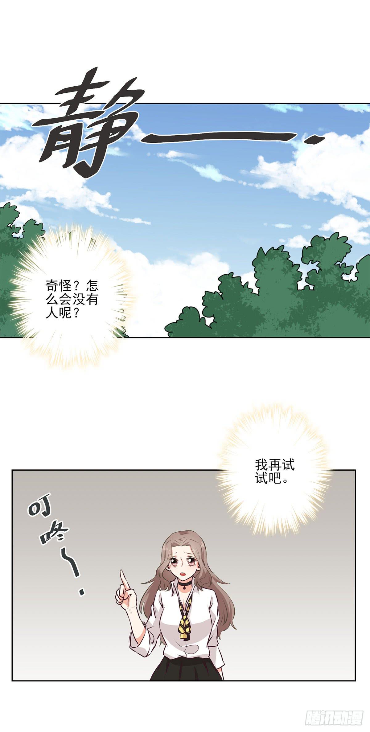 《泳往直前》第54话 第21页