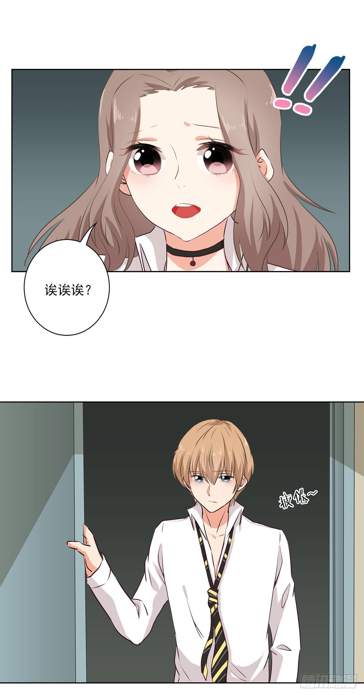 《泳往直前》第54话 第23页