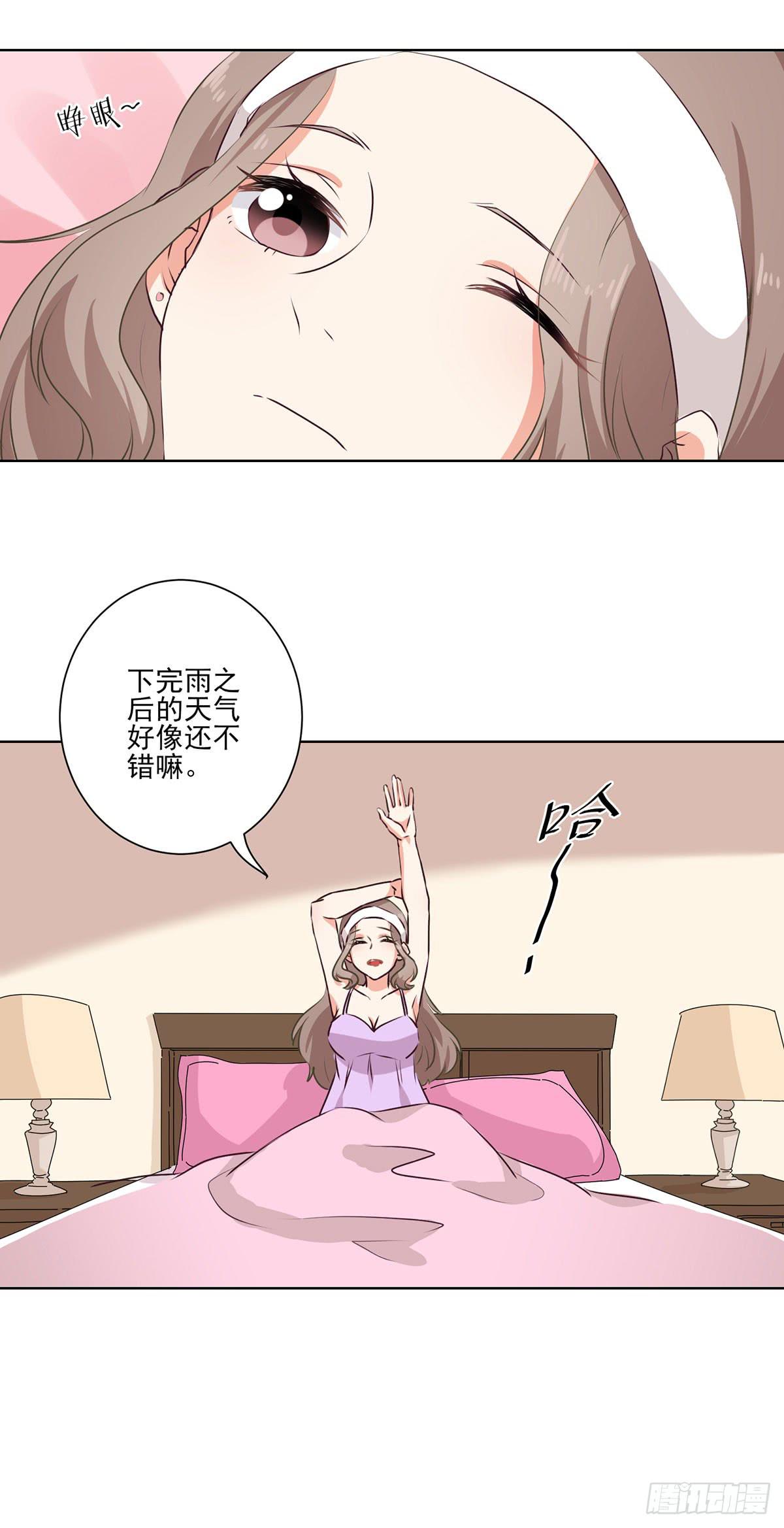 《泳往直前》第54话 第3页