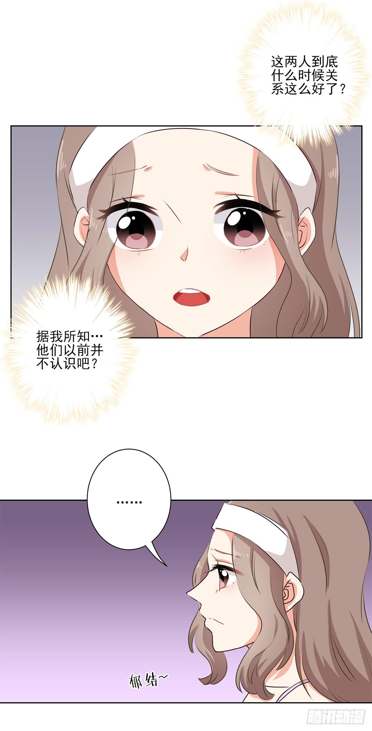 《泳往直前》第54话 第7页