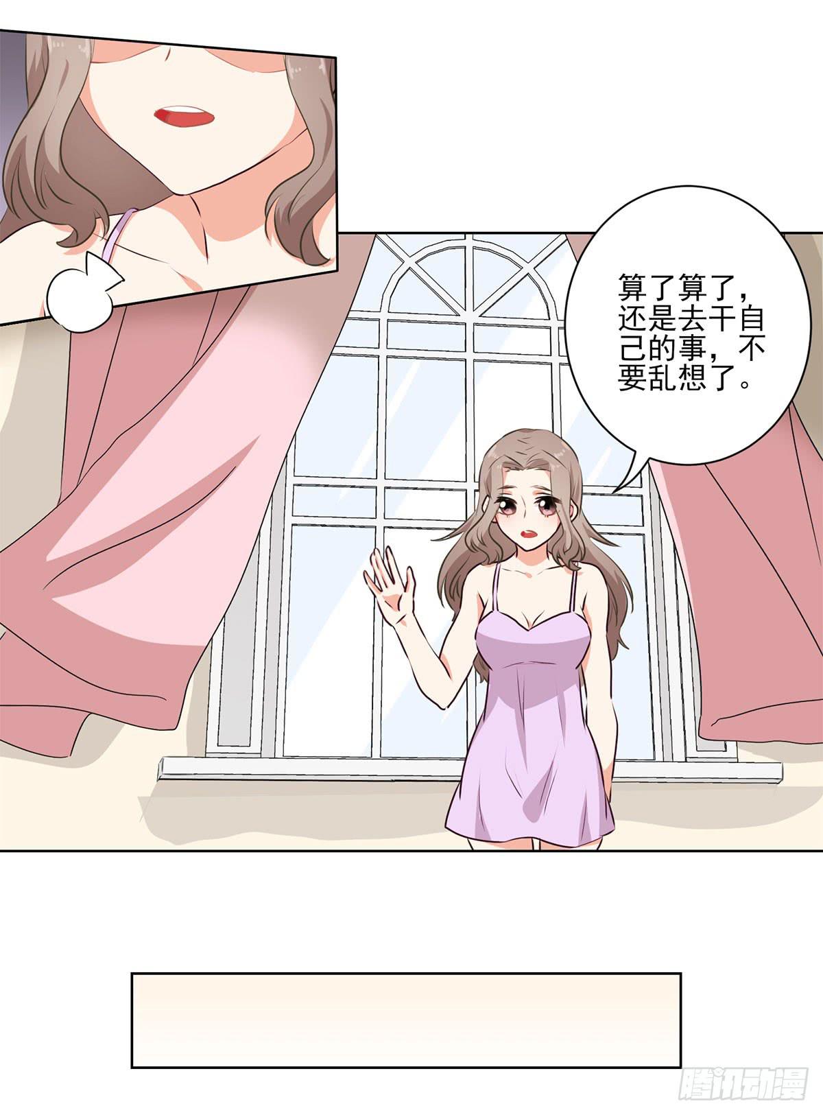 《泳往直前》第54话 第8页