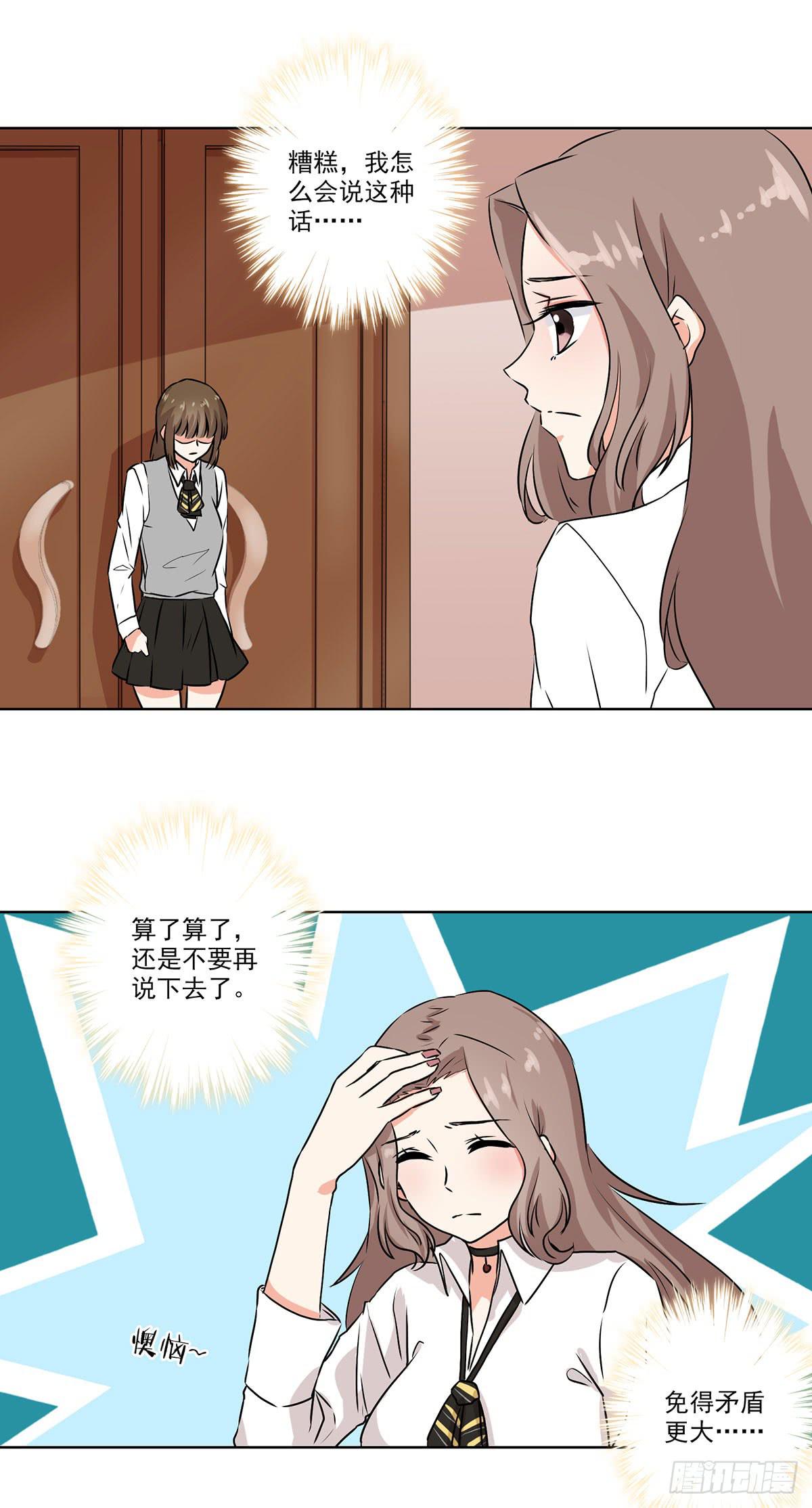 《泳往直前》第56话 第11页