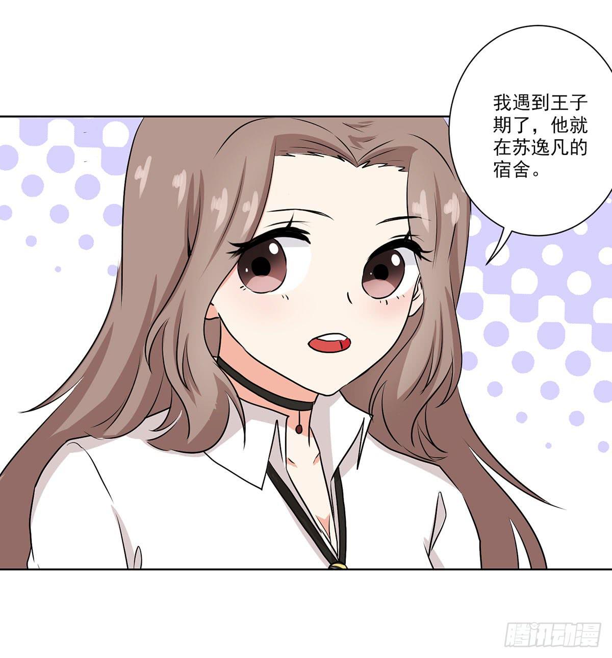 《泳往直前》第56话 第13页