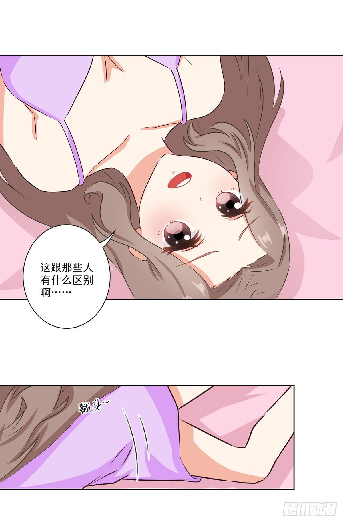 《泳往直前》第56话 第17页