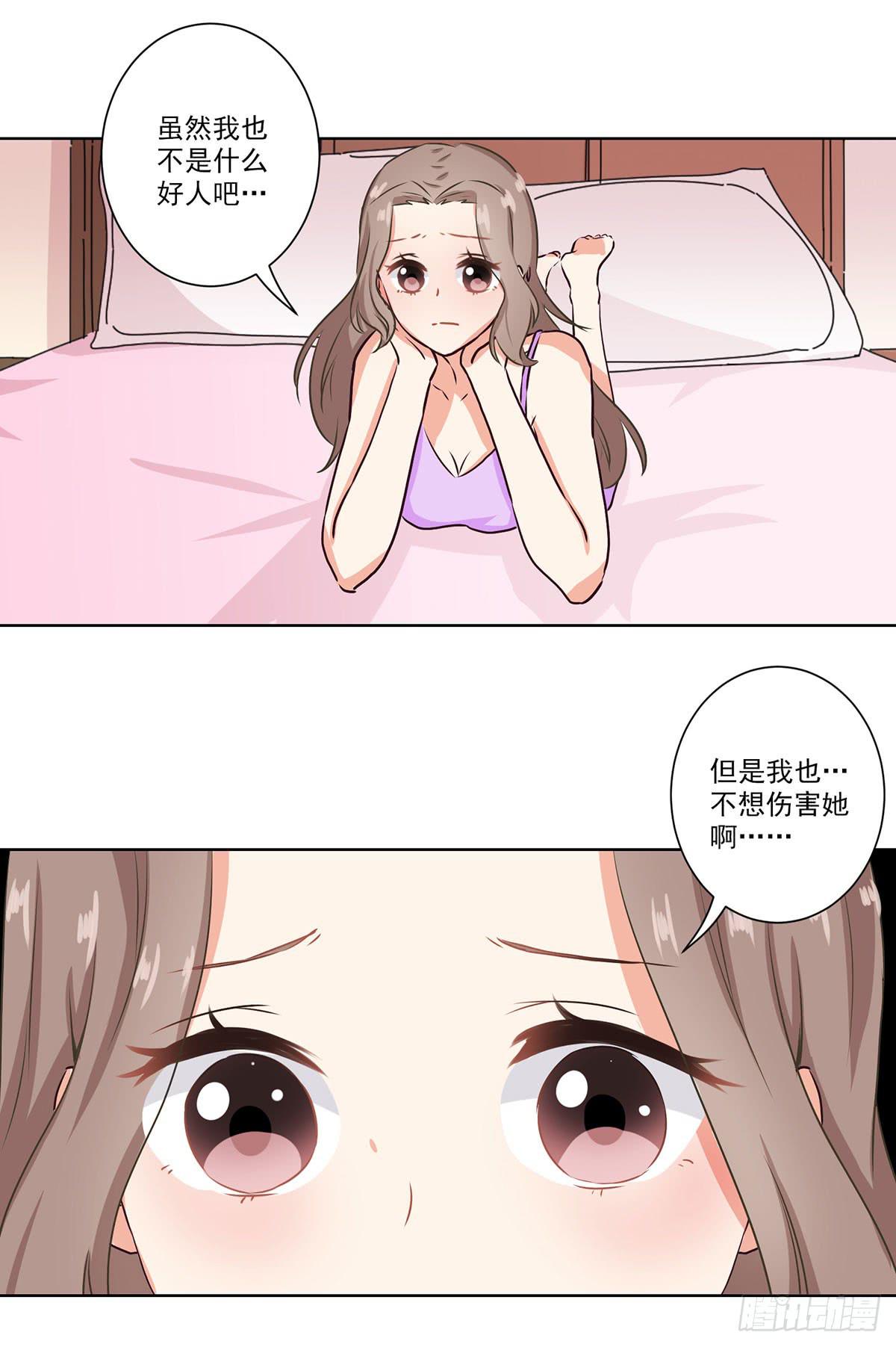 《泳往直前》第56话 第18页