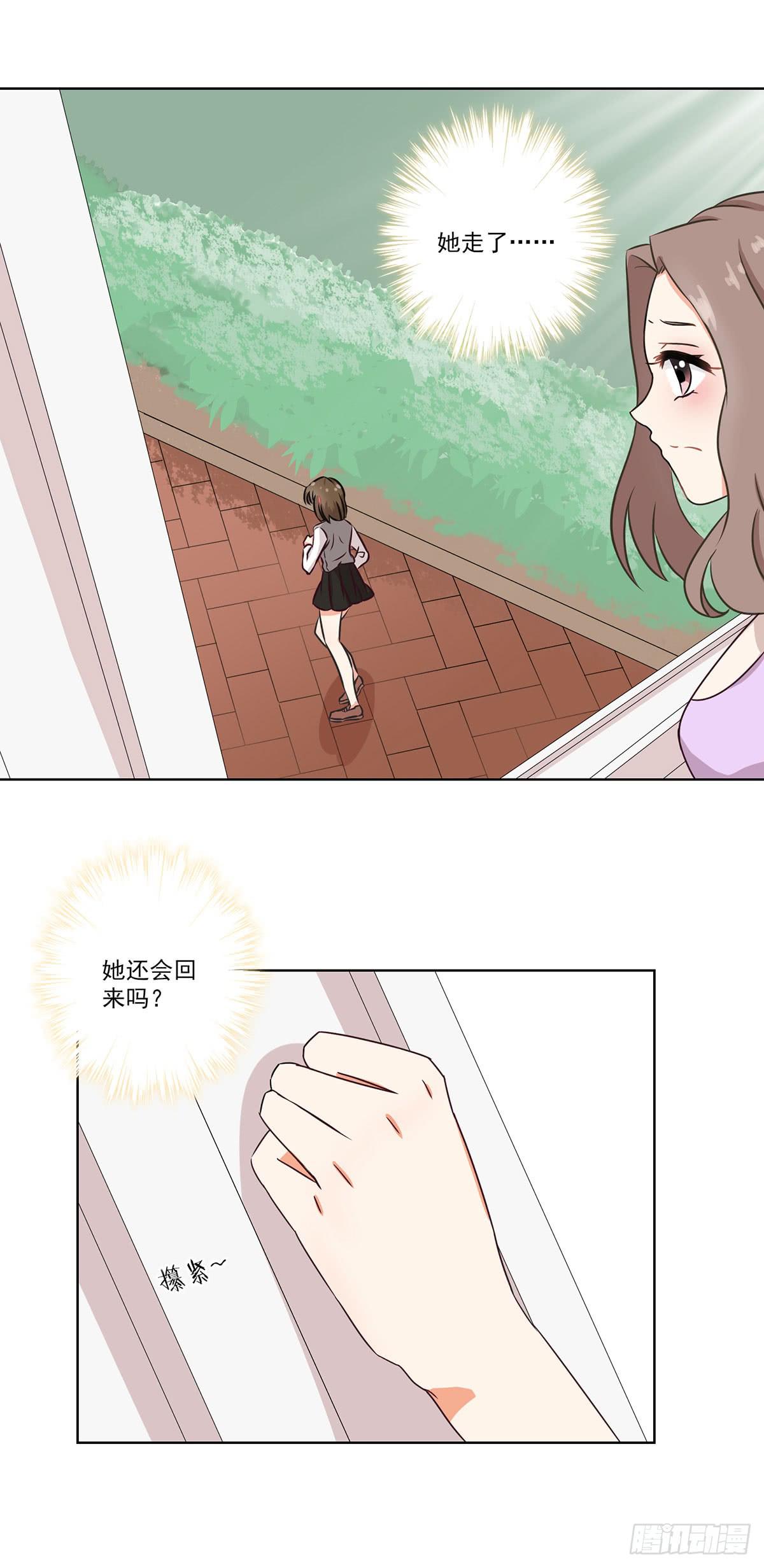 《泳往直前》第56话 第21页