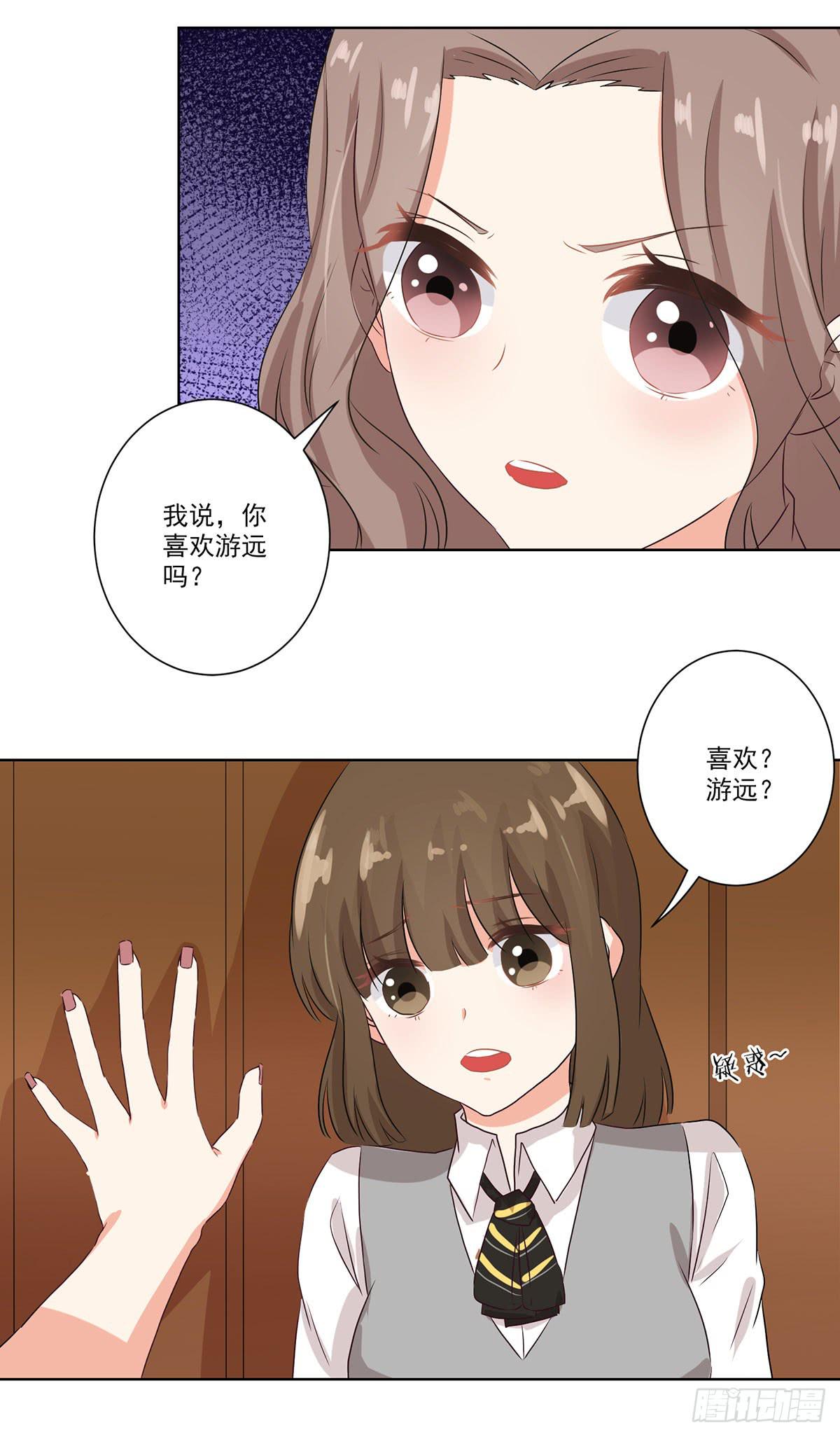 《泳往直前》第56话 第5页