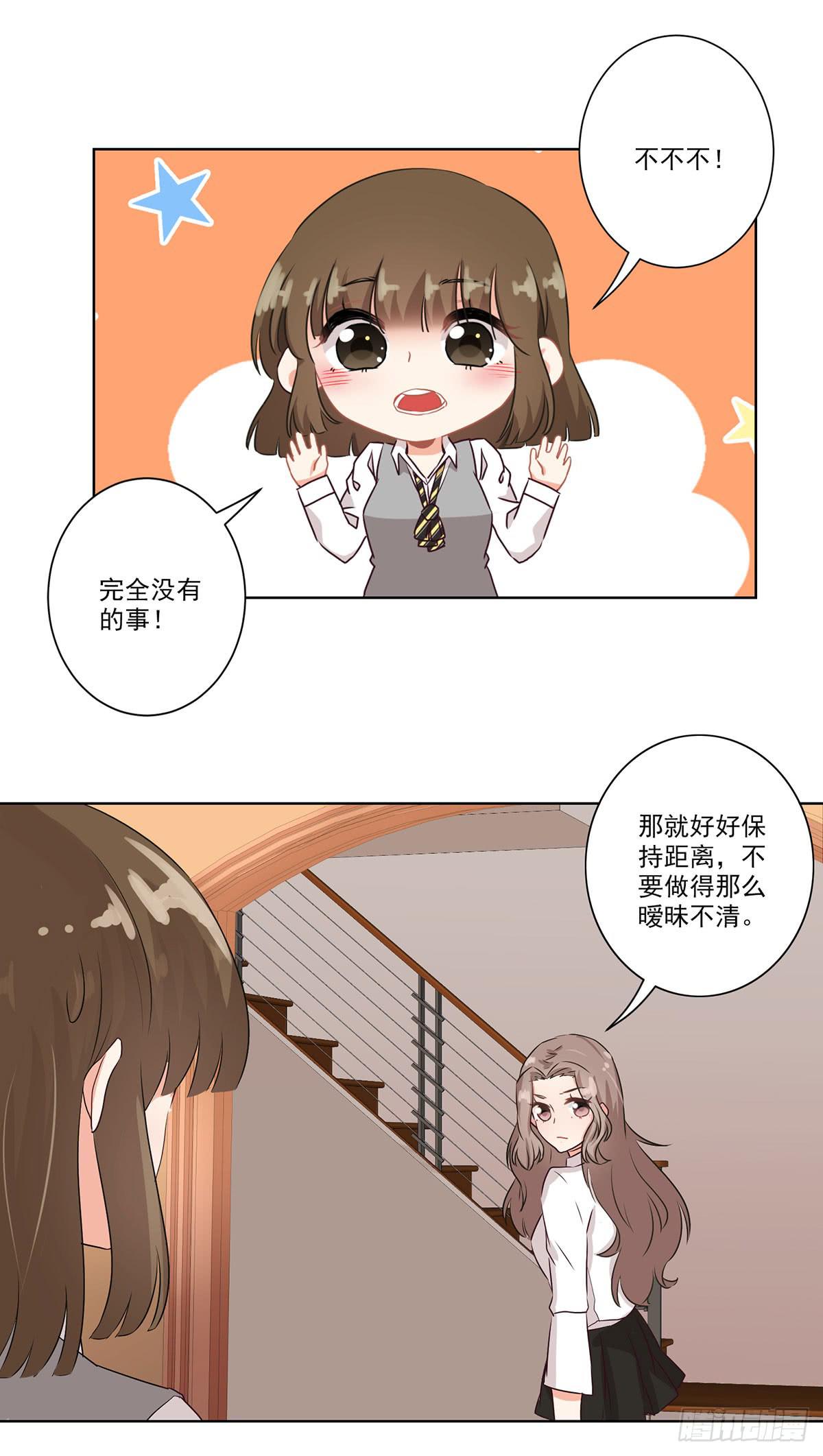《泳往直前》第56话 第6页