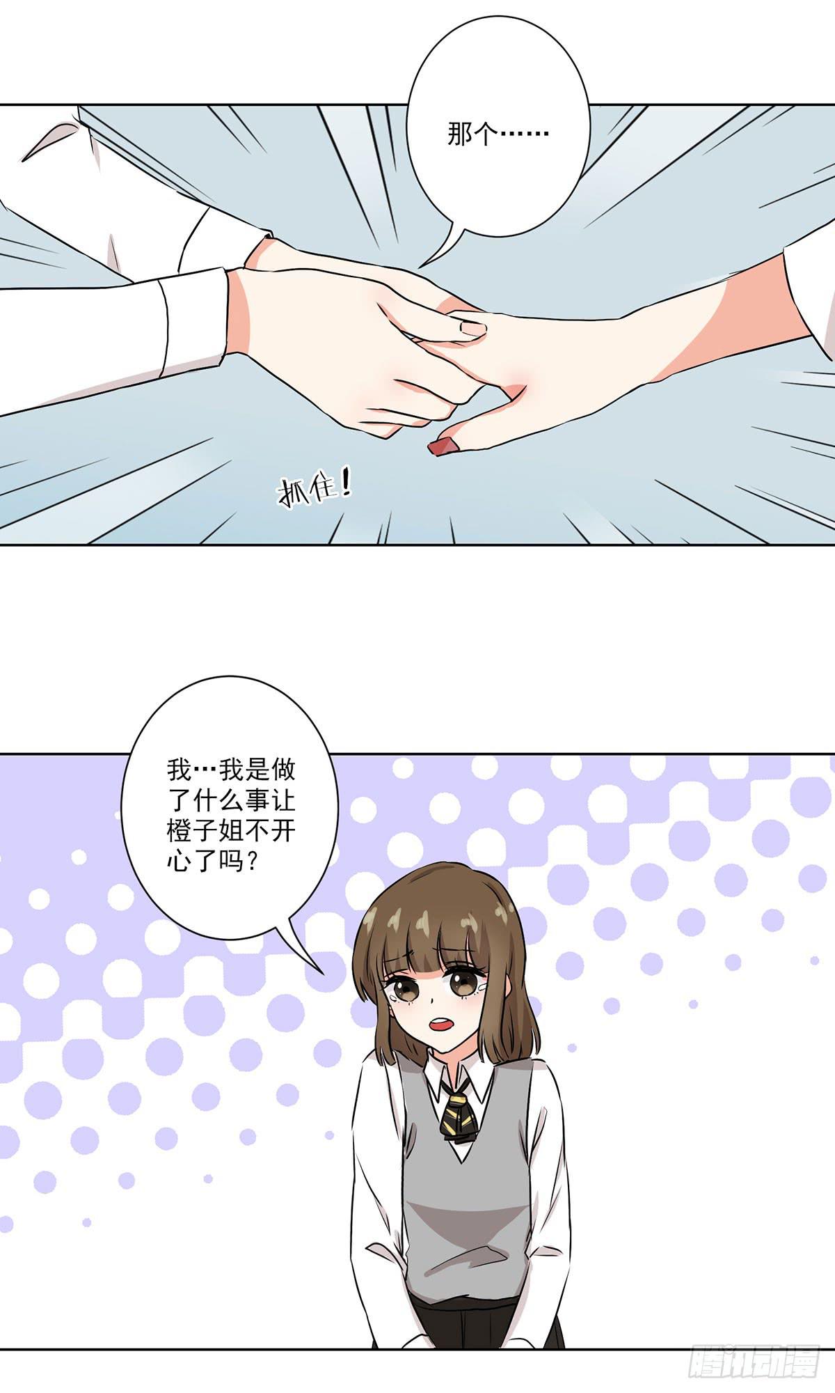 《泳往直前》第56话 第8页