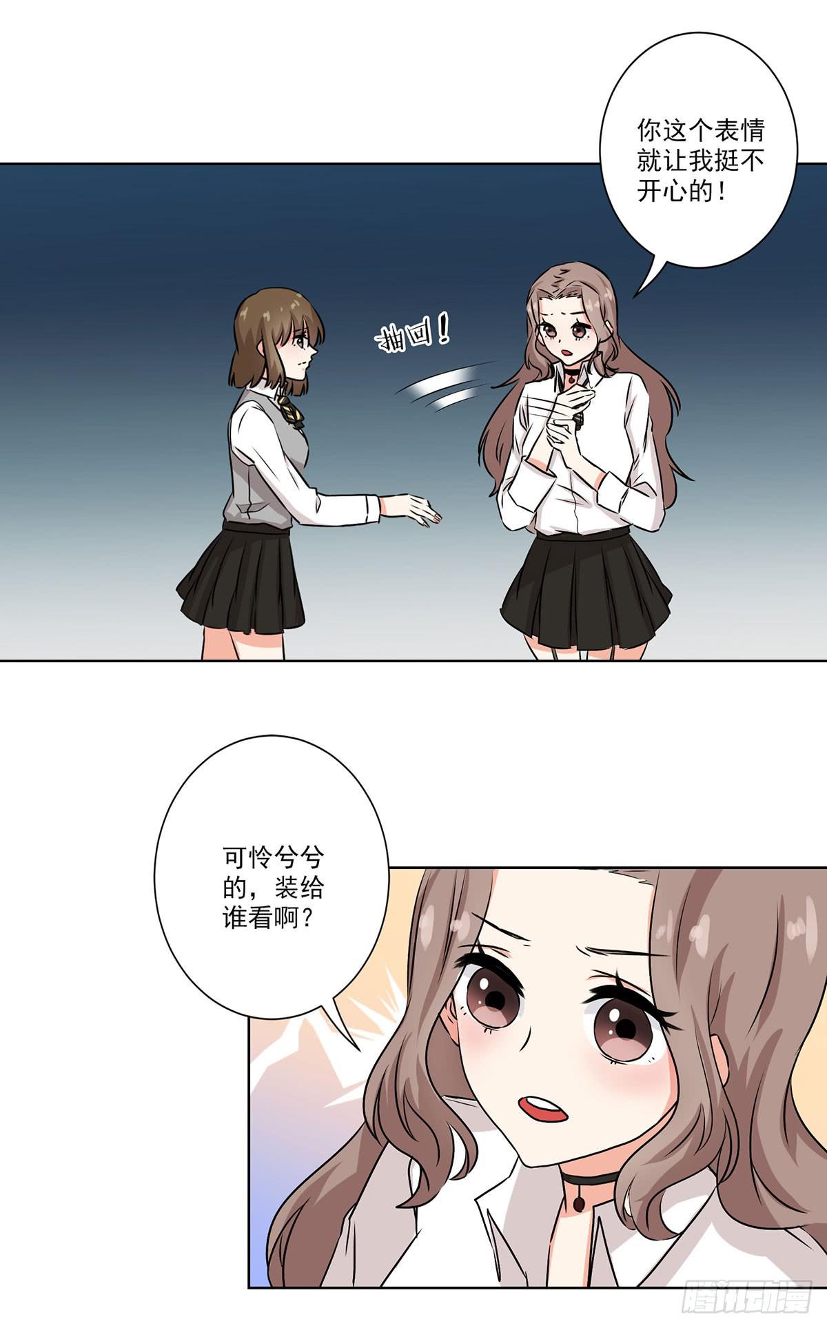 《泳往直前》第56话 第9页