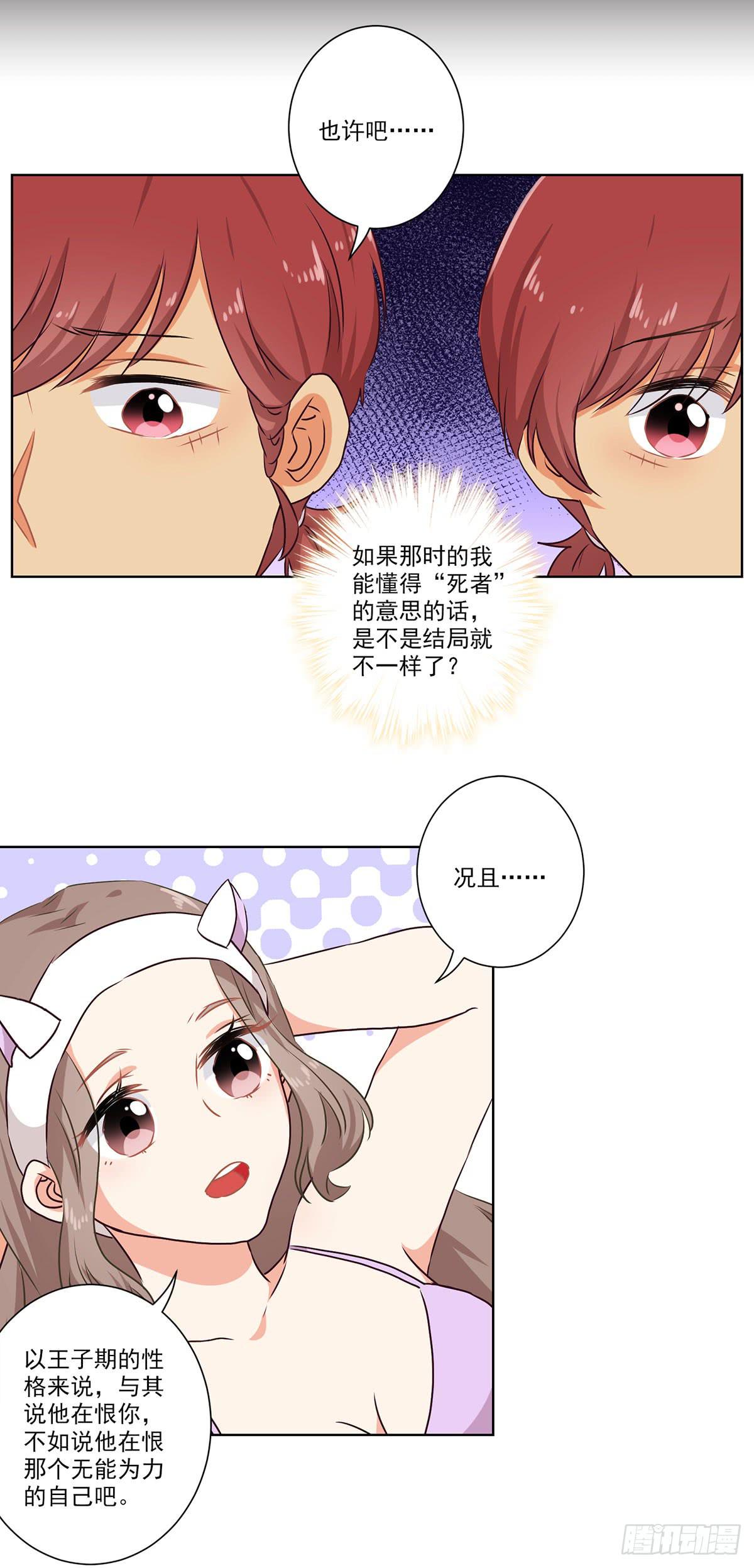 《泳往直前》第53话 第10页