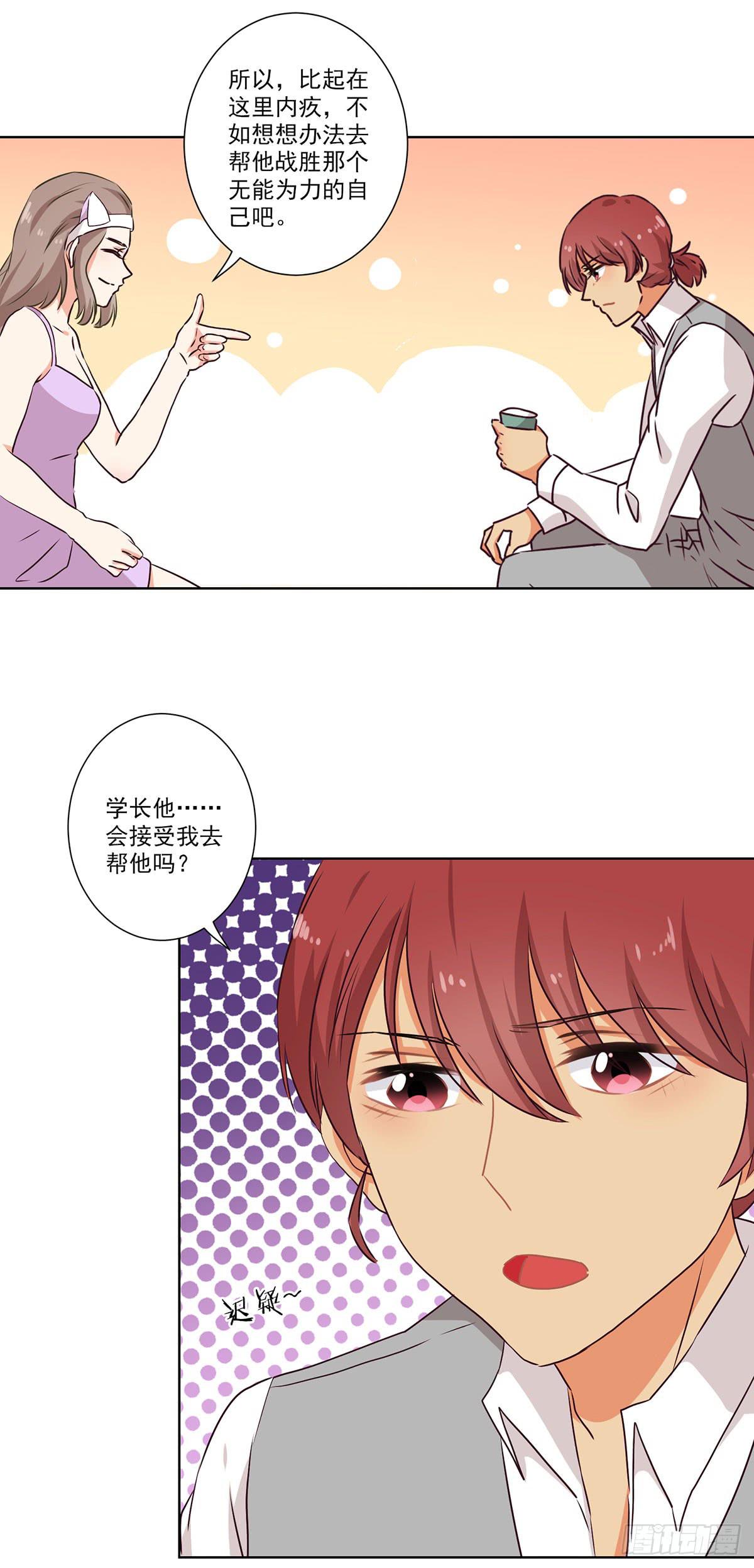 《泳往直前》第53话 第11页