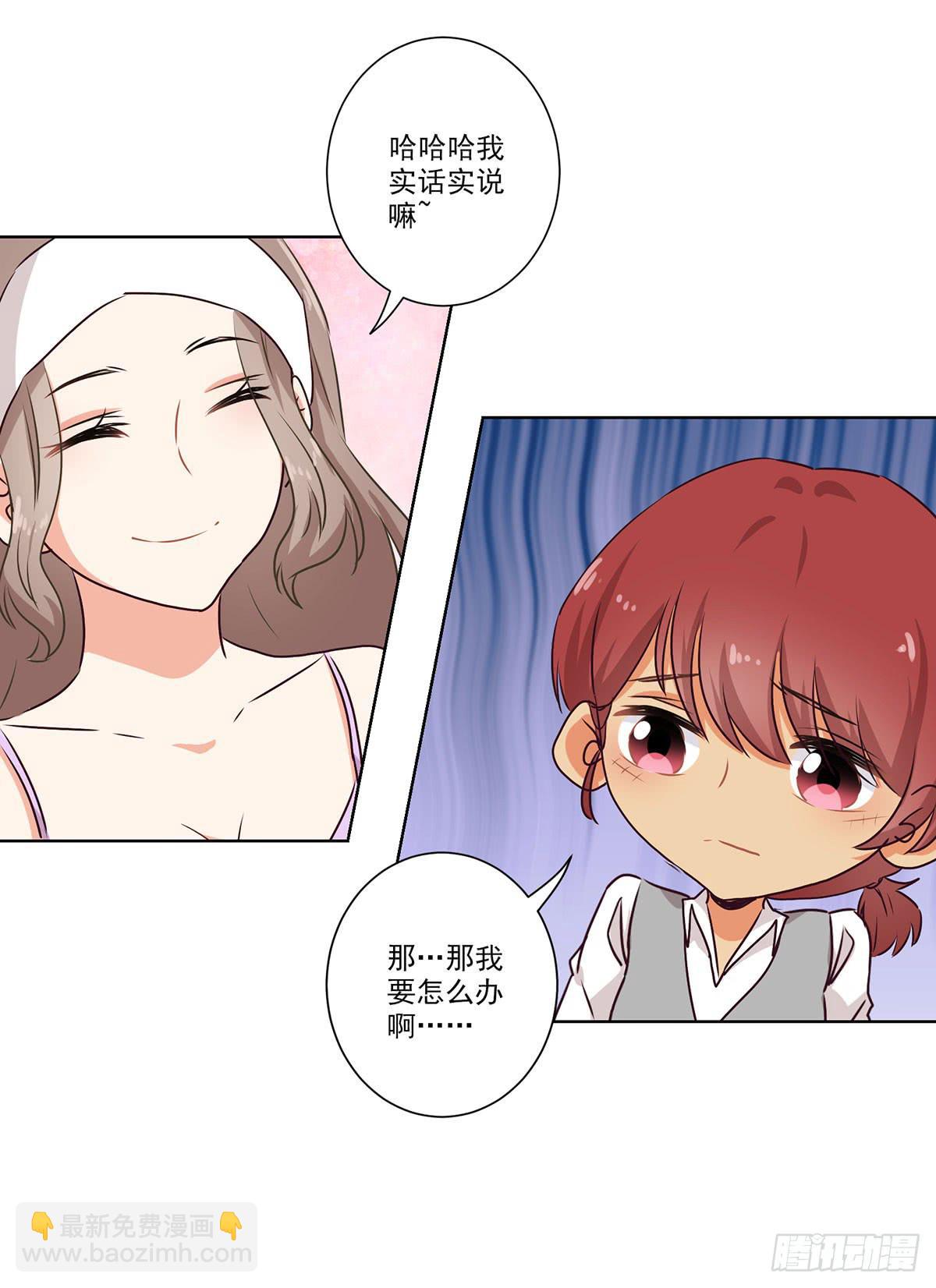 《泳往直前》第53话 第13页