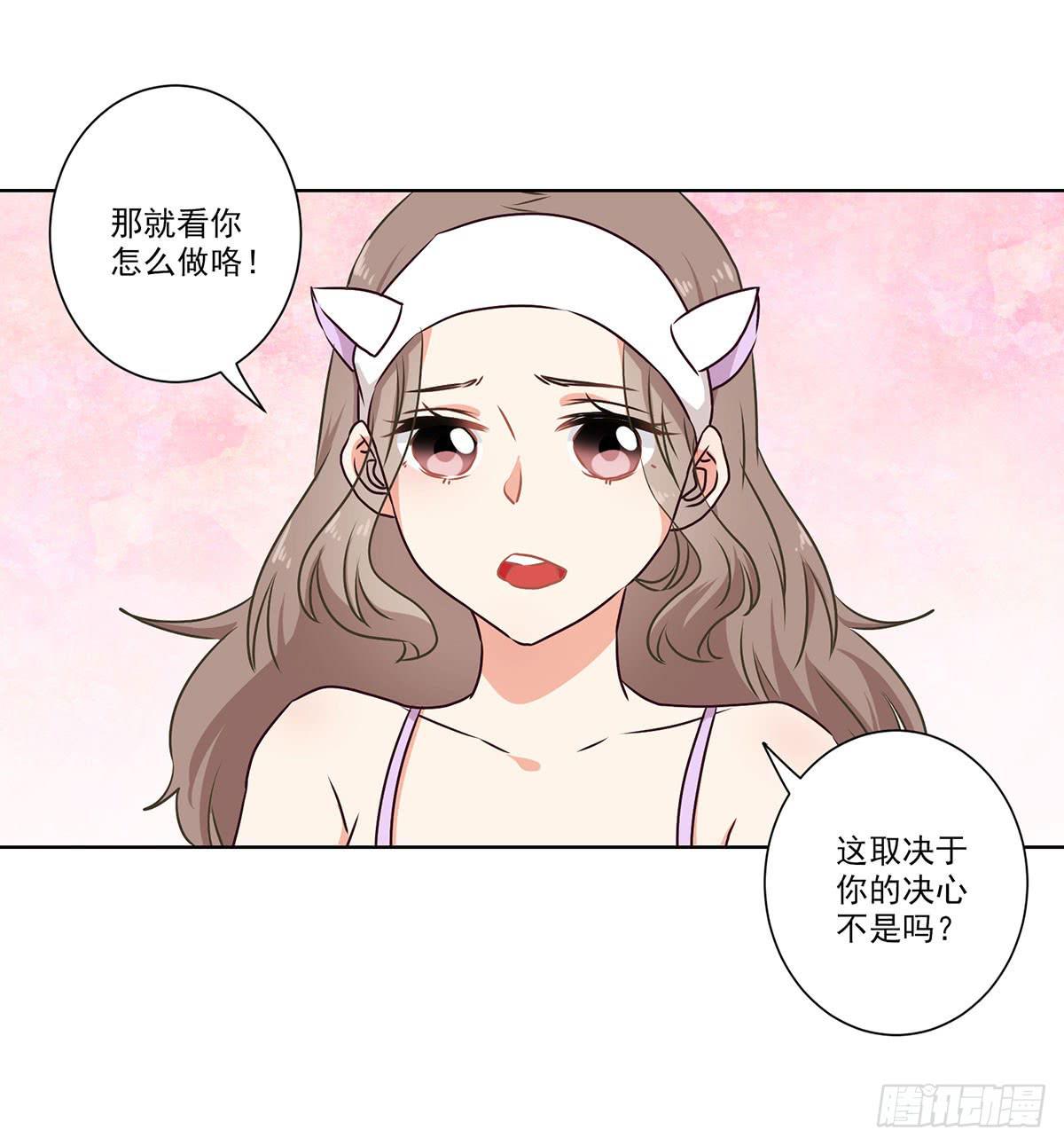 《泳往直前》第53话 第14页