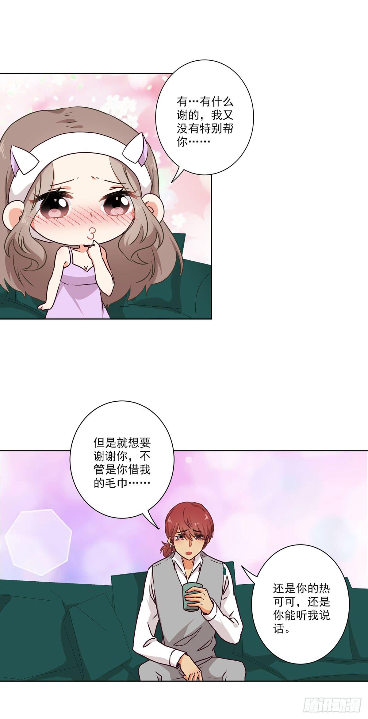 《泳往直前》第53话 第16页