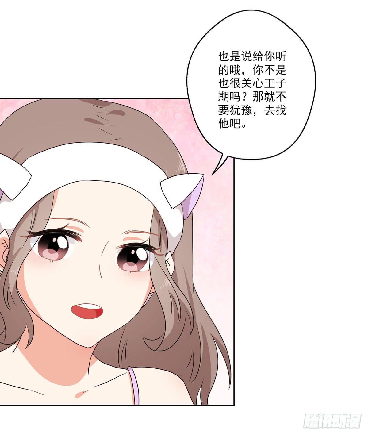 《泳往直前》第53话 第21页