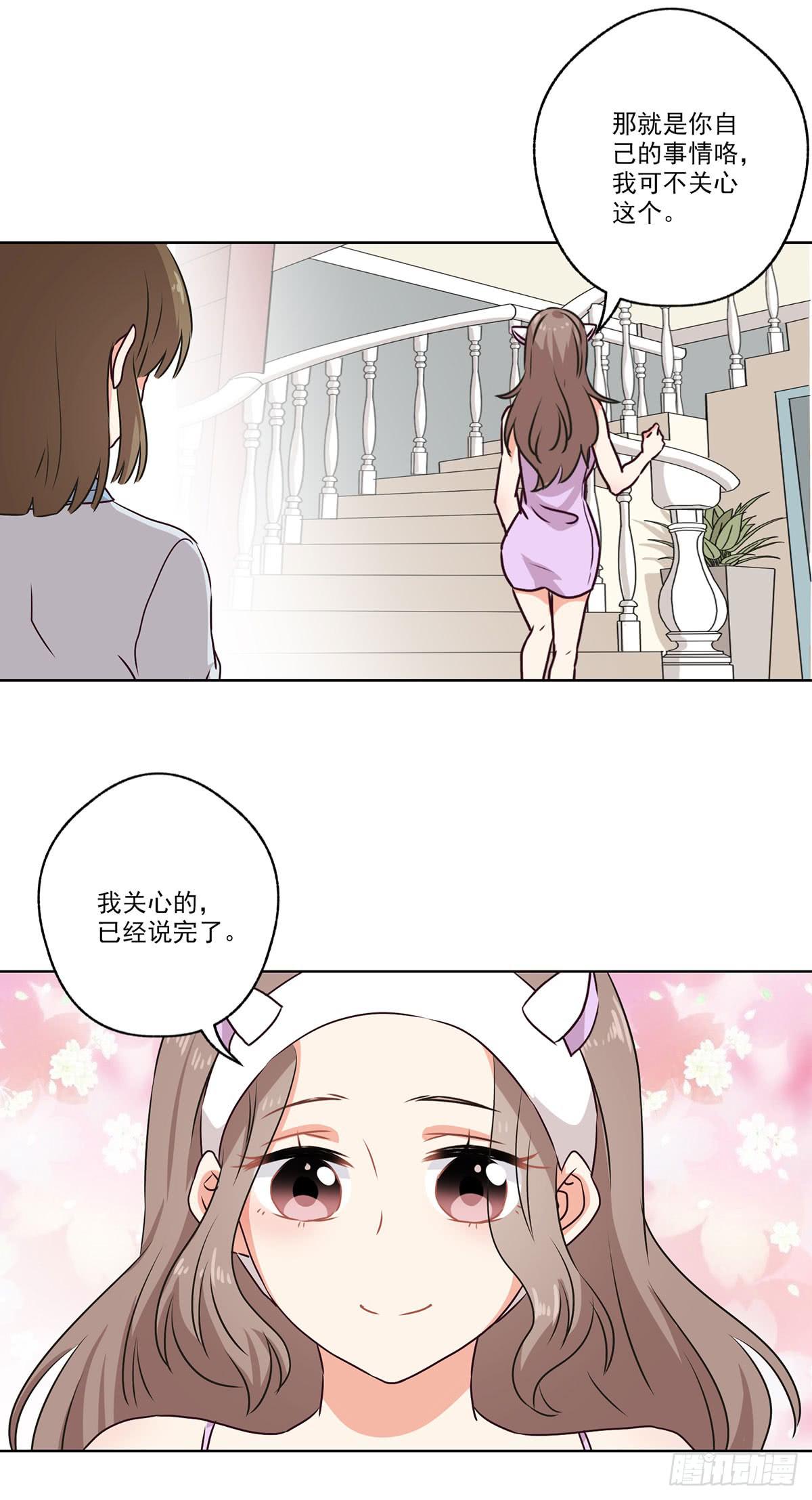 《泳往直前》第53话 第24页
