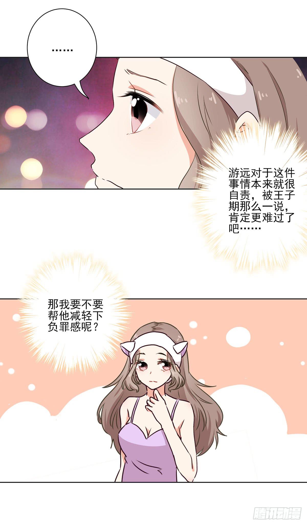 《泳往直前》第53话 第4页