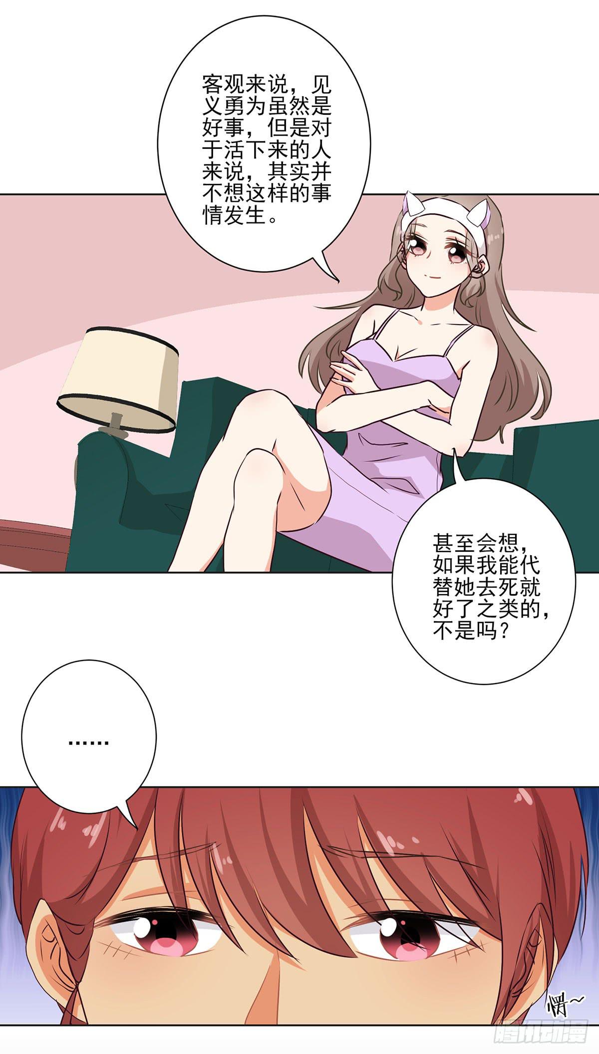 《泳往直前》第53话 第6页