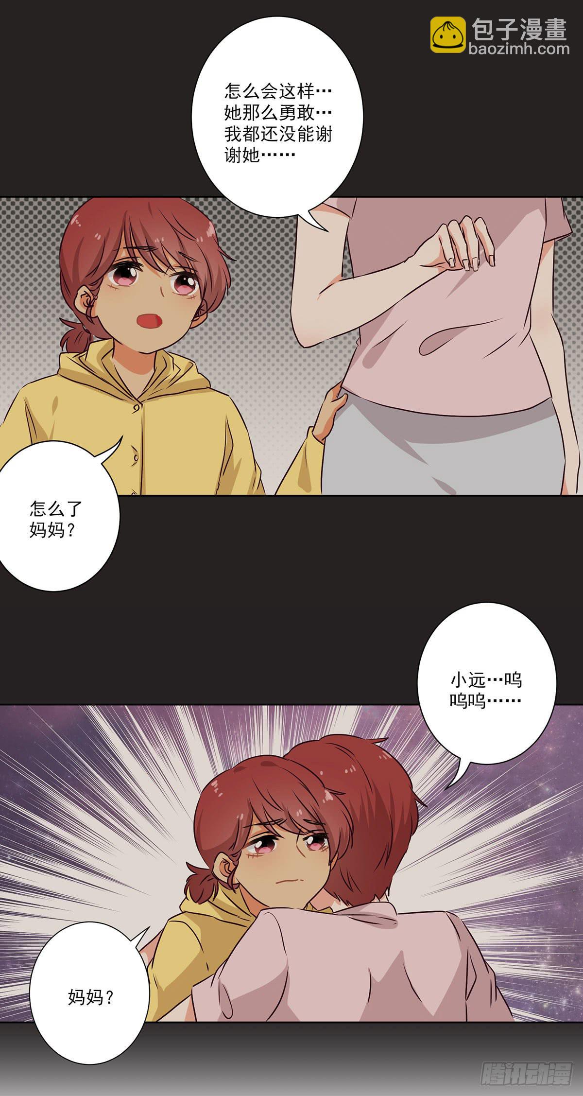 《泳往直前》第53话 第9页