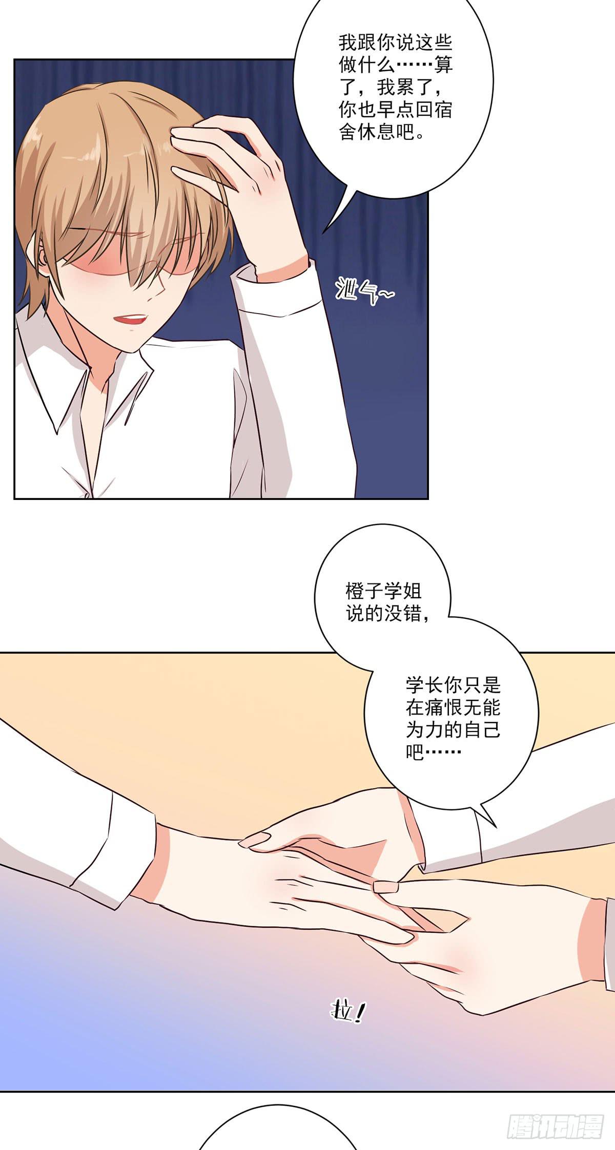 《泳往直前》第57话 第10页
